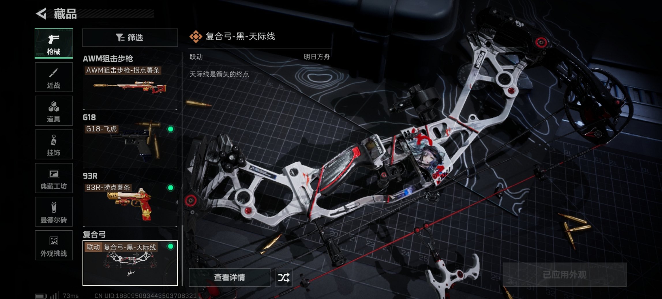 SJZCMW427290三角洲行动账号详情图6