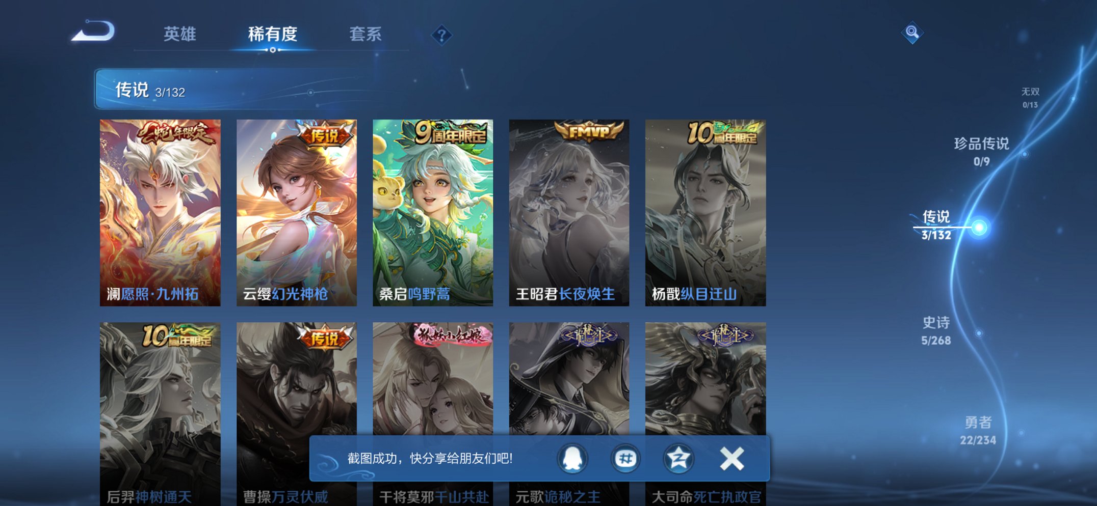 WZCMW497194王者荣耀账号详情图6