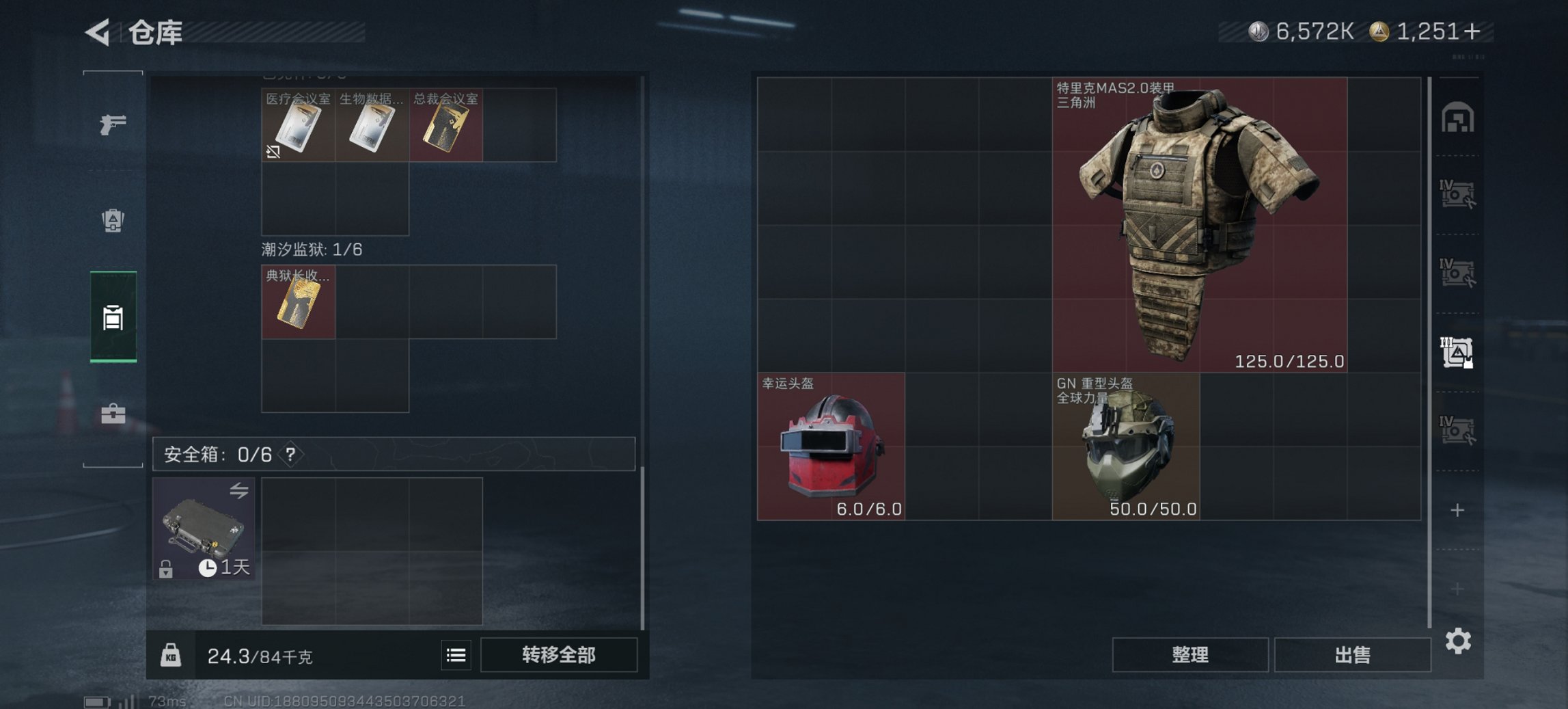 SJZCMW427290三角洲行动账号详情图7