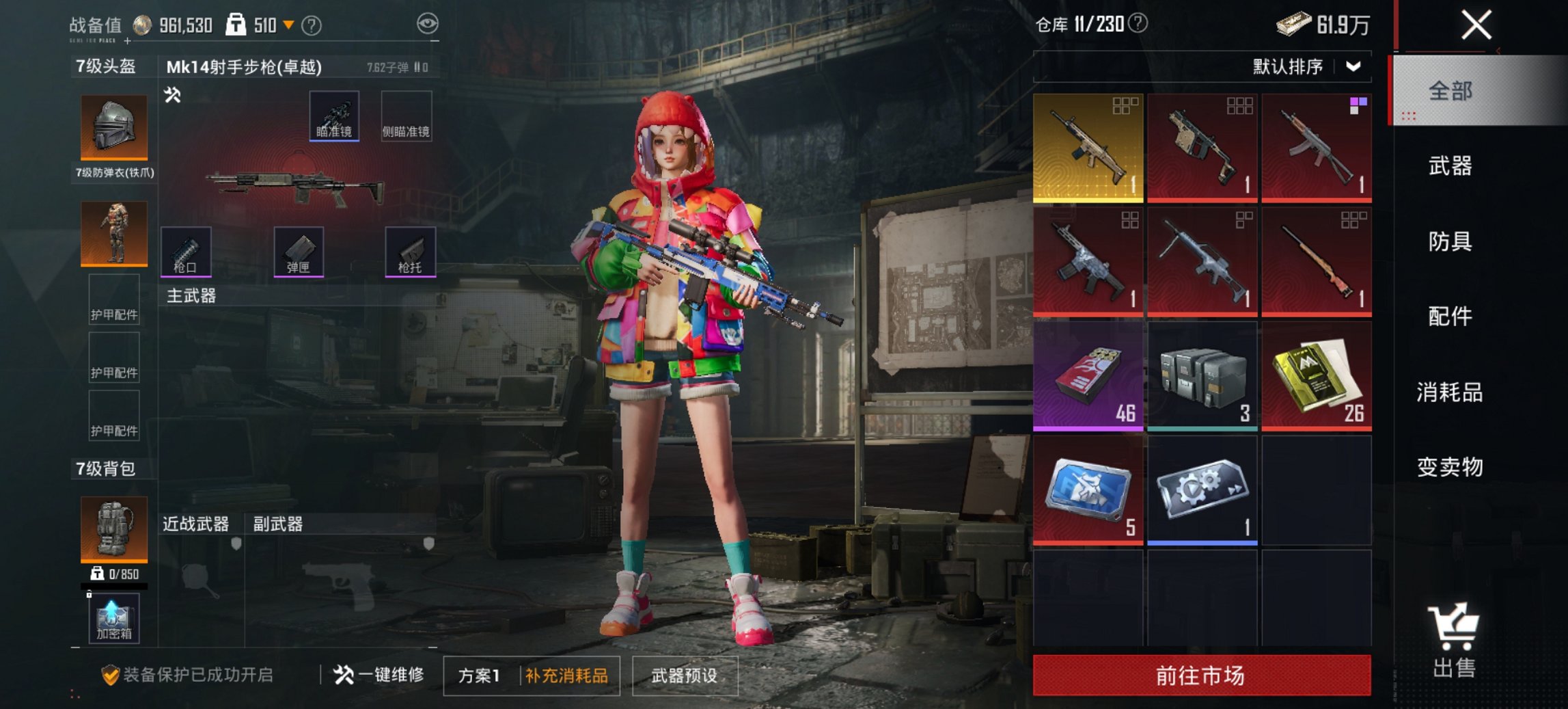 HPCMW450967和平精英账号详情图9