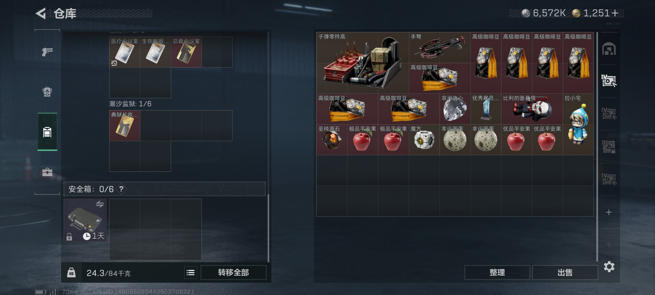 SJZCMW427290三角洲行动账号详情图8