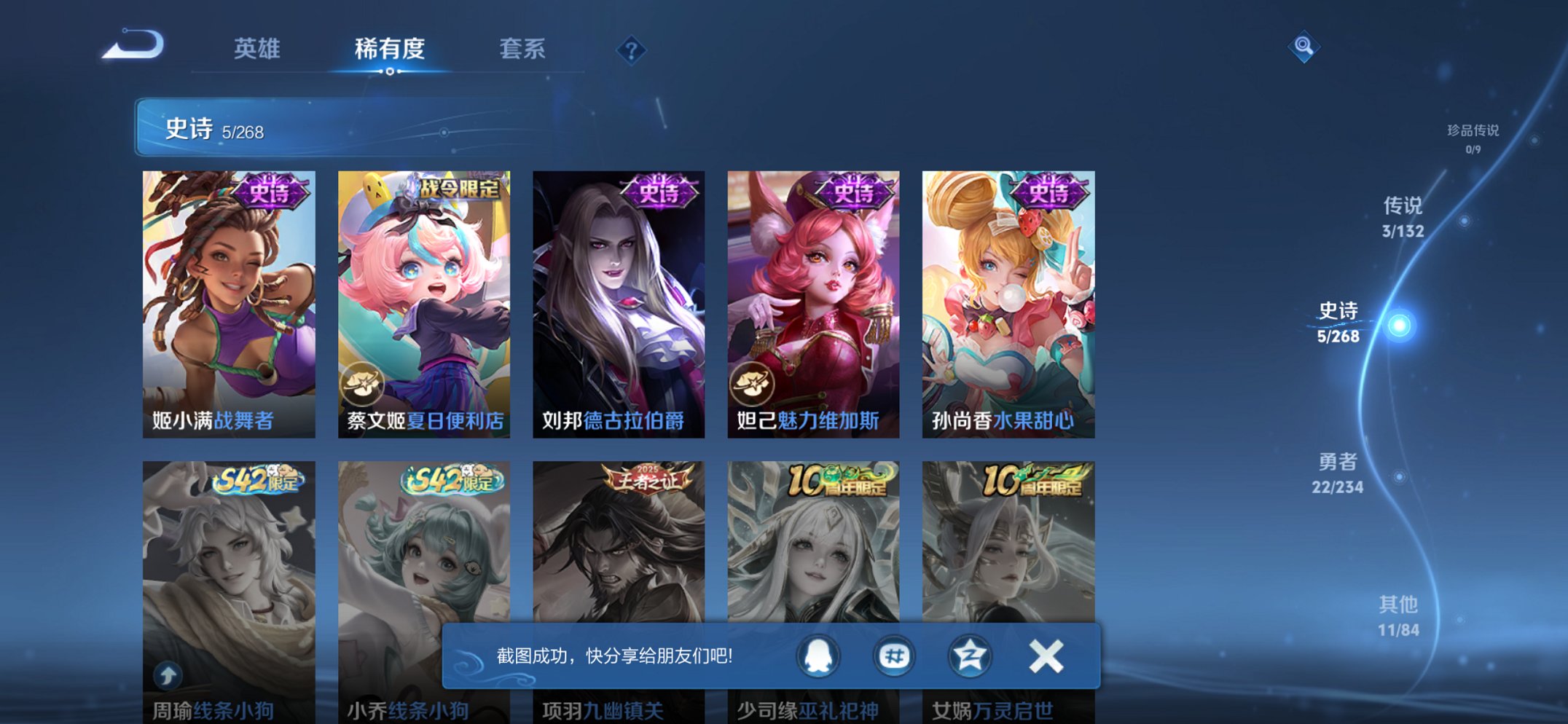 WZCMW497194王者荣耀账号详情图8