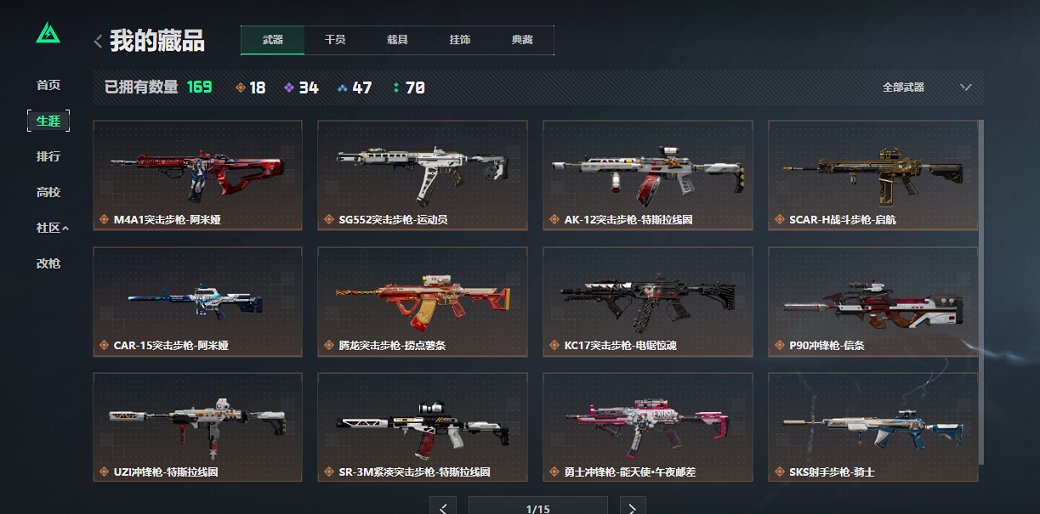 SJZCMW427290三角洲行动账号详情图9