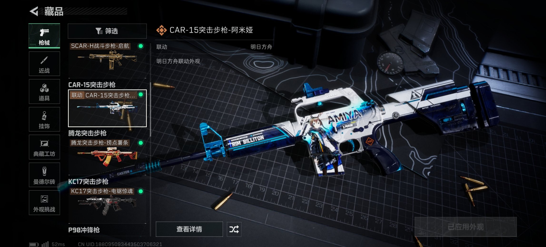 SJZCMW427290三角洲行动账号详情图10