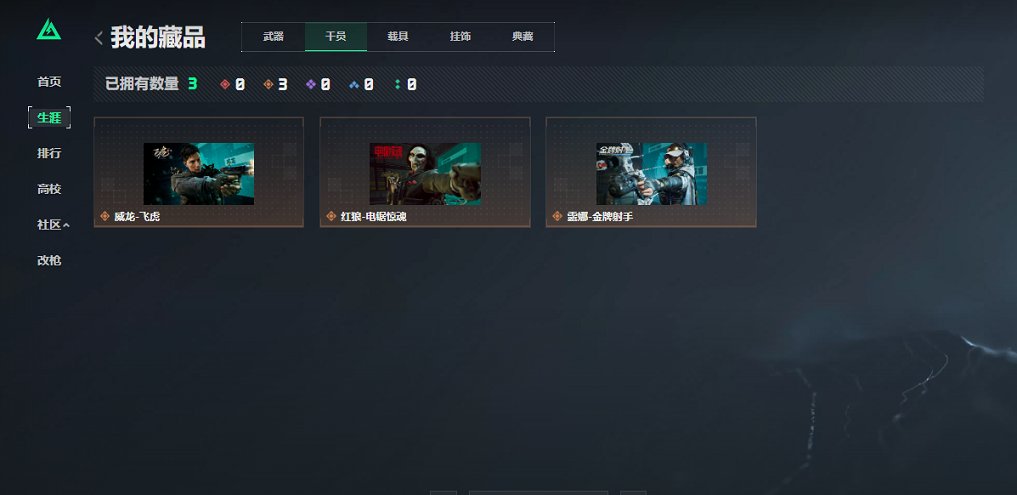 SJZCMW427290三角洲行动账号详情图11