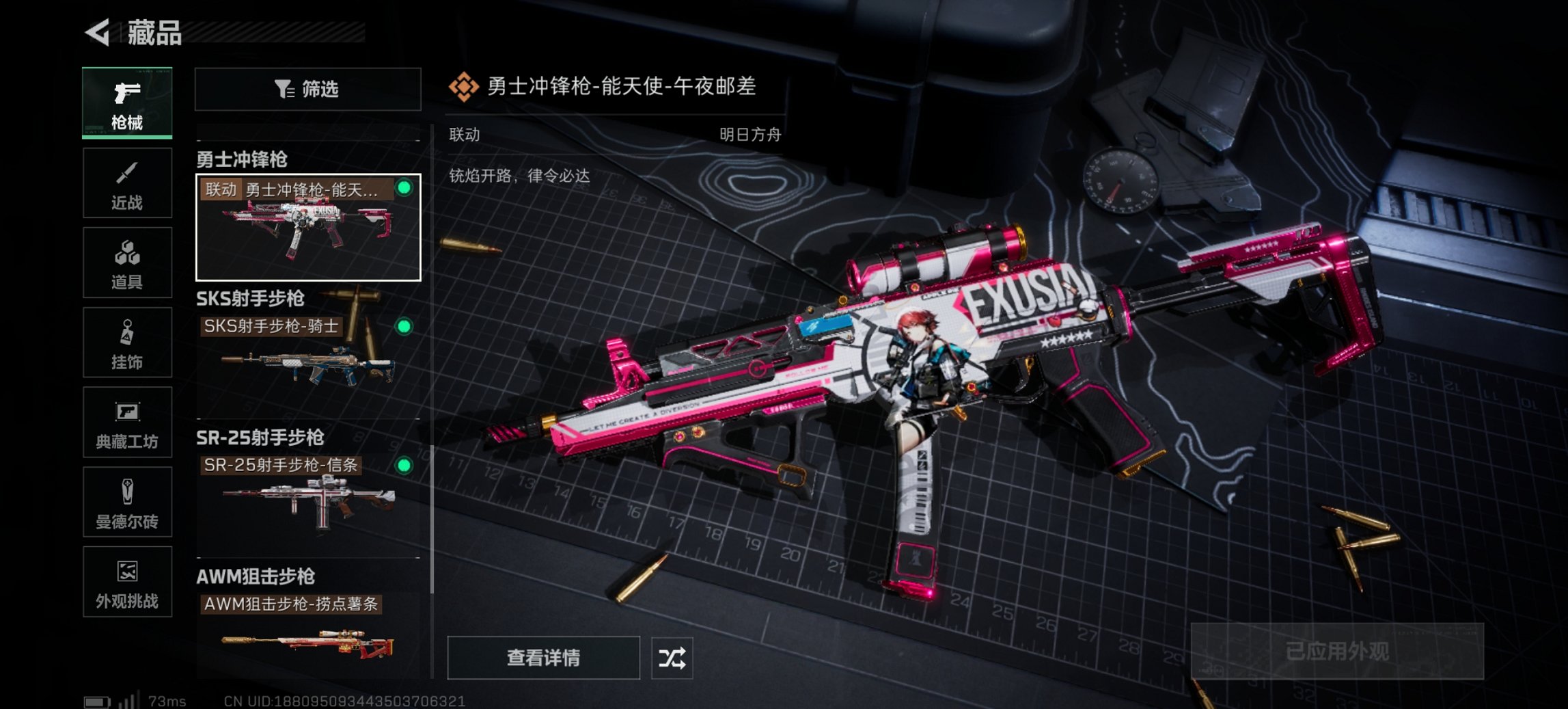 SJZCMW427290三角洲行动账号详情图12