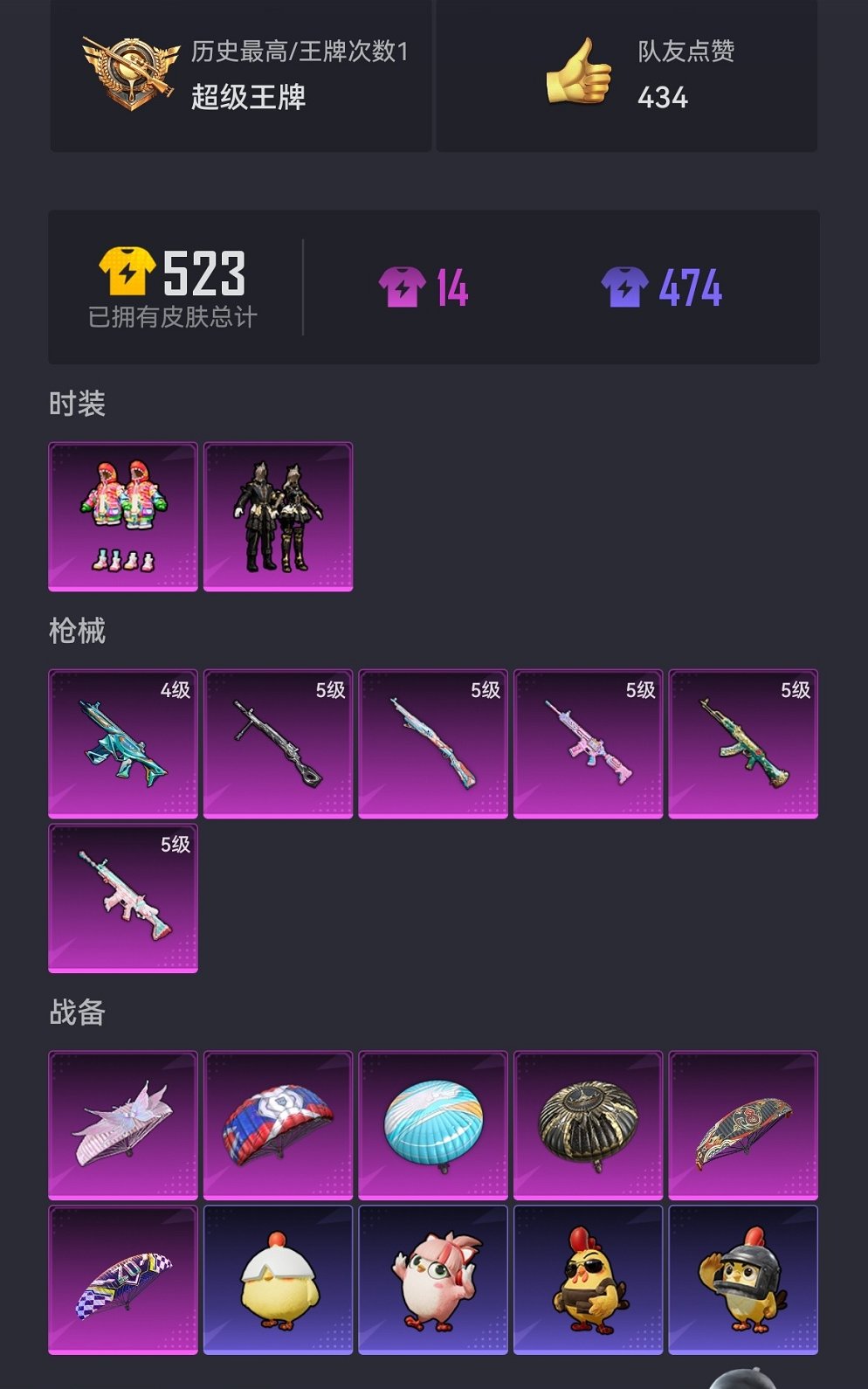 HPCMW450967和平精英账号详情图14