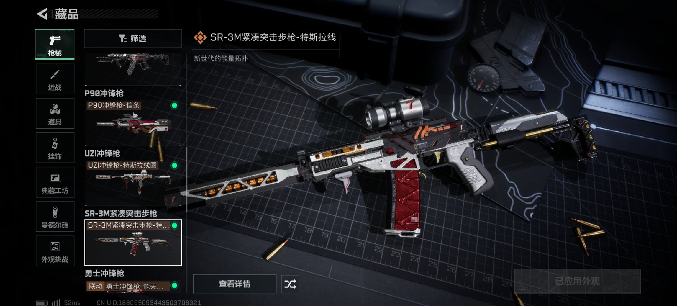 SJZCMW427290三角洲行动账号详情图13