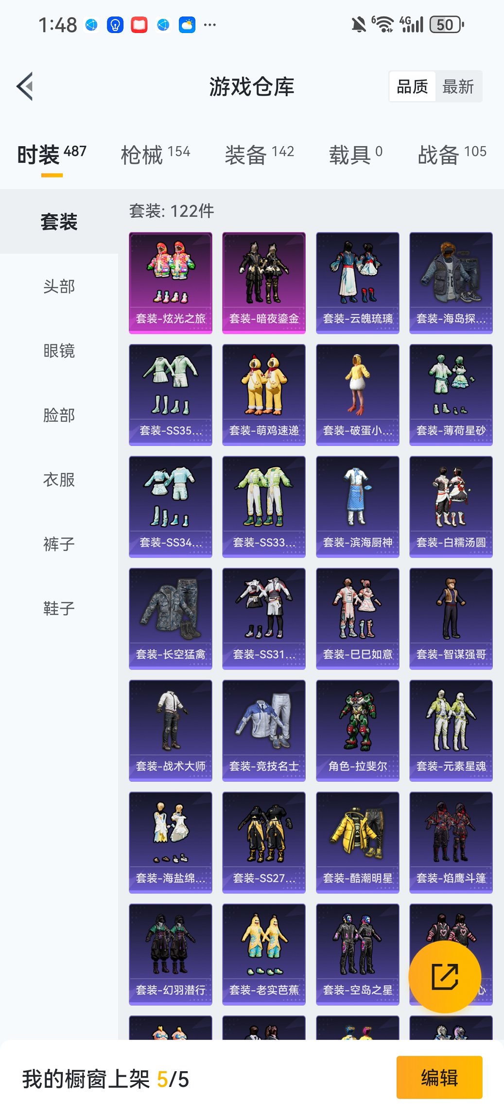 HPCMW450967和平精英账号详情图15