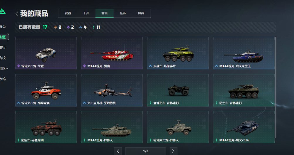 SJZCMW427290三角洲行动账号详情图15