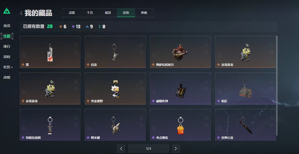 SJZCMW427290三角洲行动账号详情图18