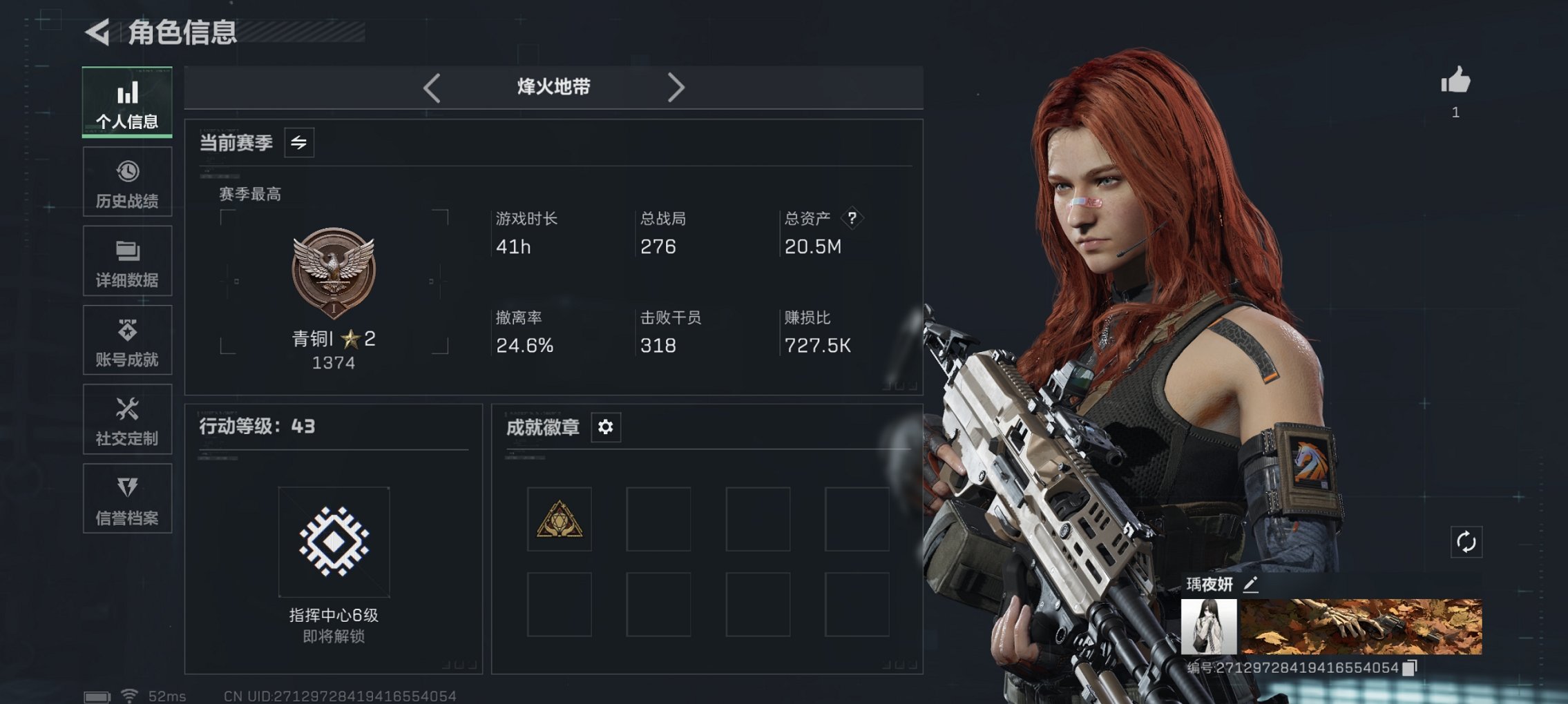 三角洲行动账号QQ【影锋 3颗AW子弹】总资产20M，哈夫币301K，行动等级:43，近战数量:1，仓库等级:6328