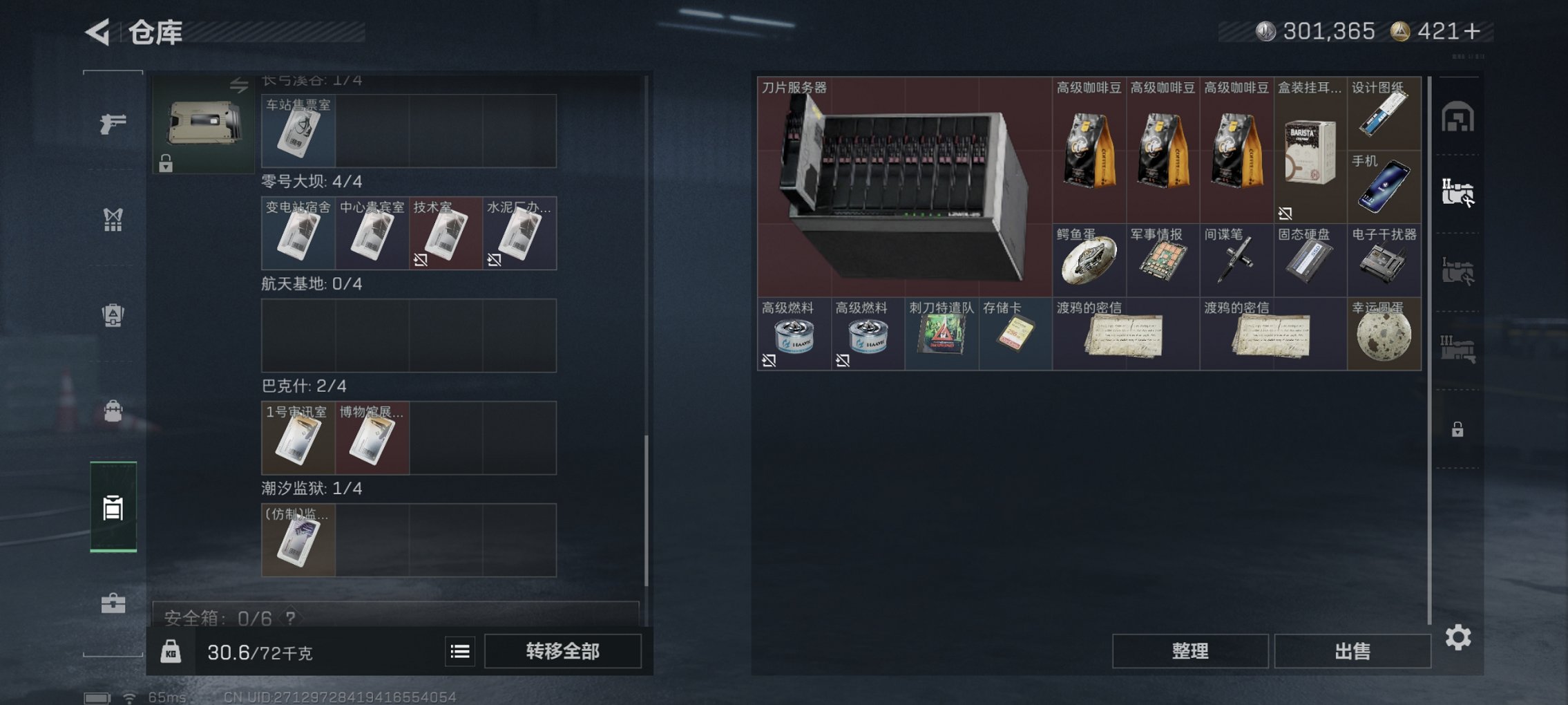 SJZCMW426791三角洲行动账号详情图3