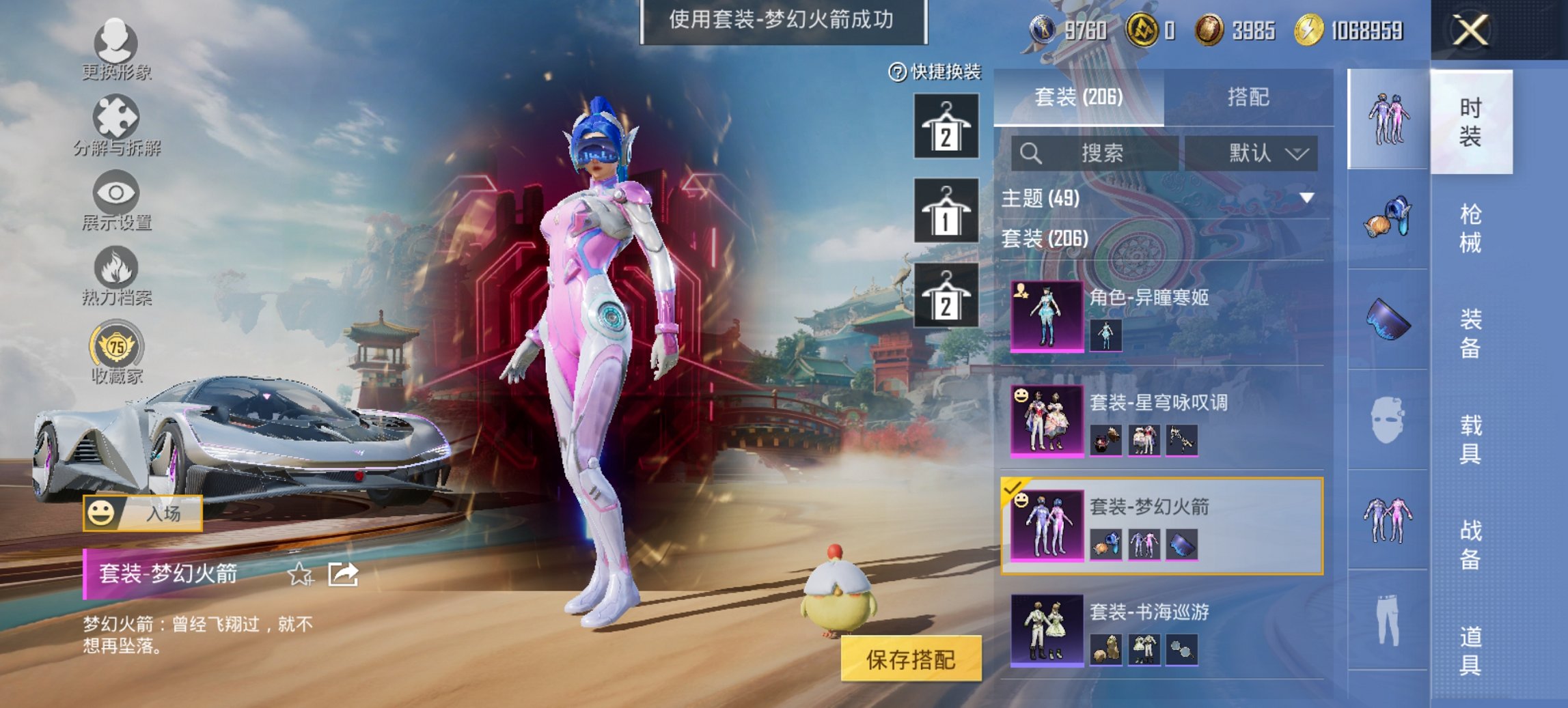 HPCMW450974和平精英账号详情图2