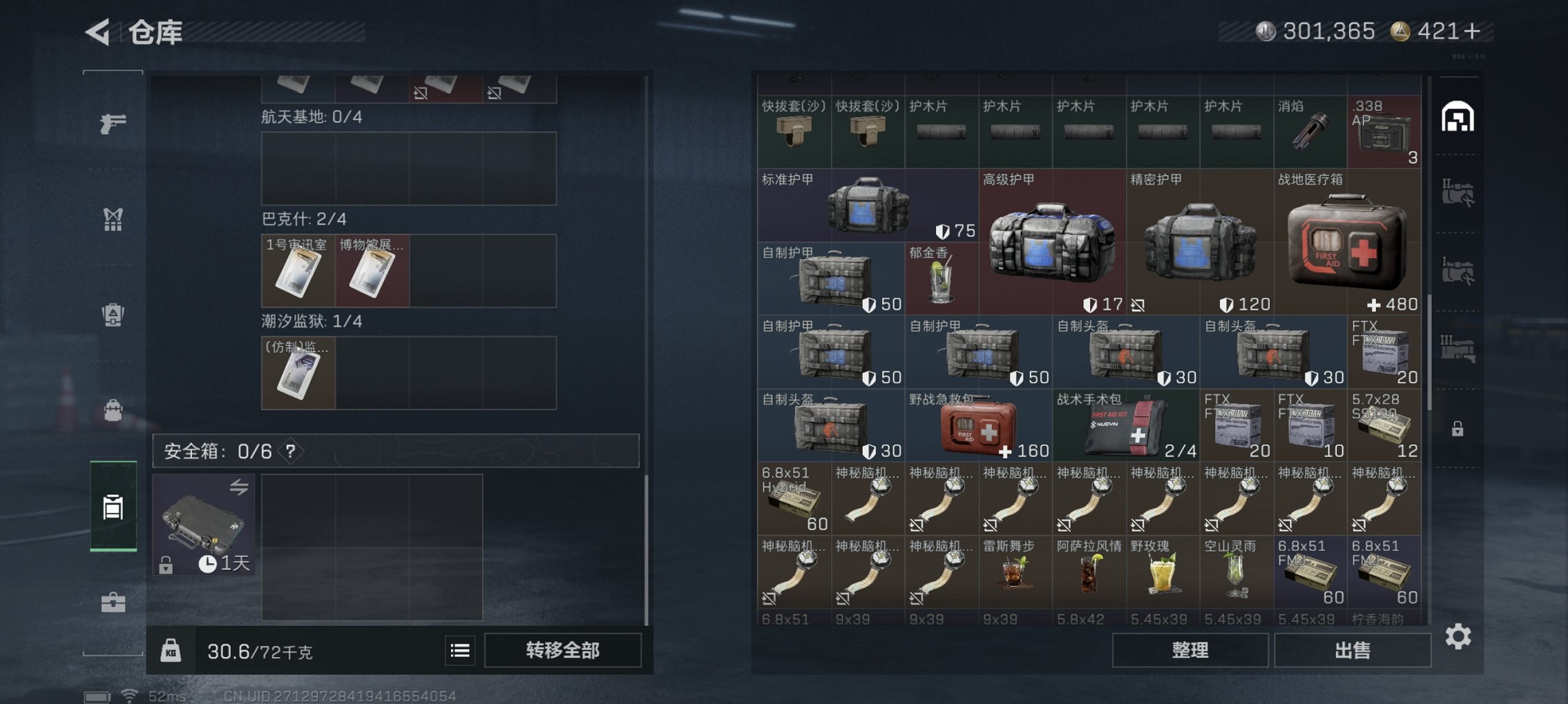 SJZCMW426791三角洲行动账号详情图4