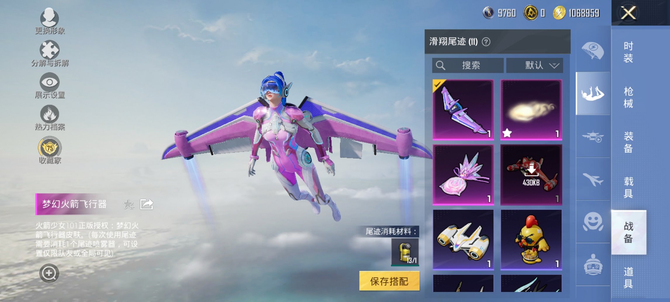 HPCMW450974和平精英账号详情图3