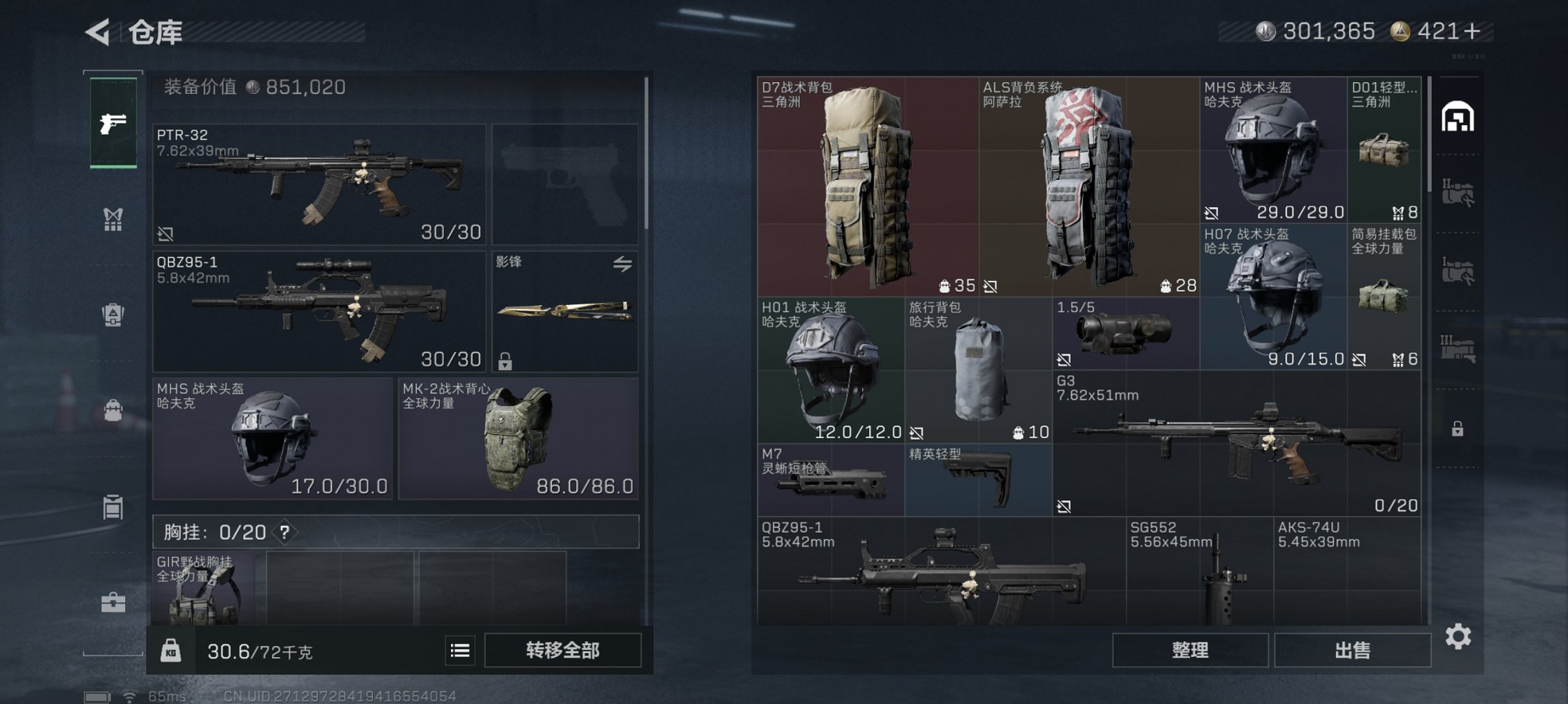 SJZCMW426791三角洲行动账号详情图5