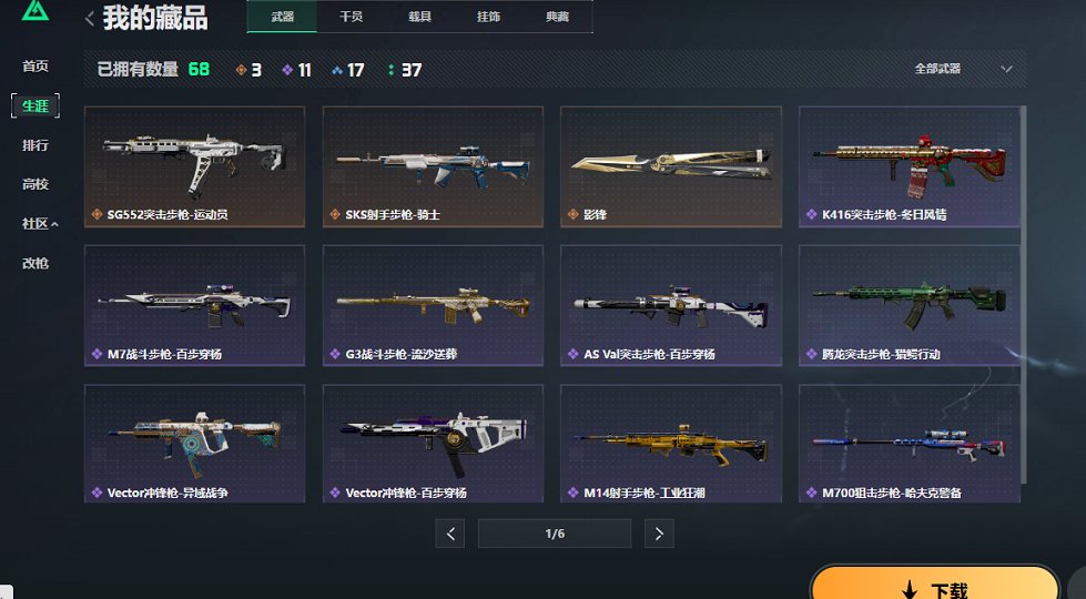 SJZCMW426791三角洲行动账号详情图7