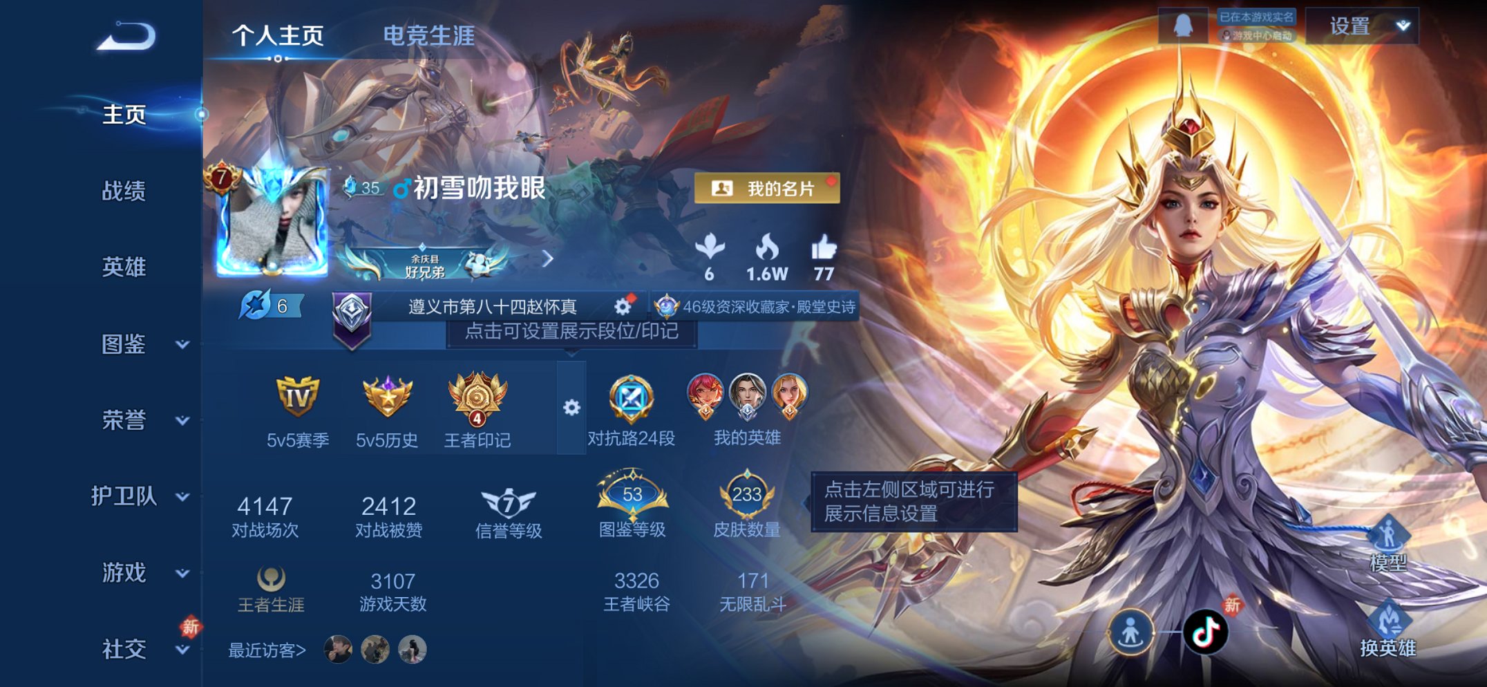 王者荣耀账号苹果QQ128英雄-233皮肤-【233皮肤1水晶13传说1星元山河定九州拓一念神魔 秒换绑不用等】苹果QQ