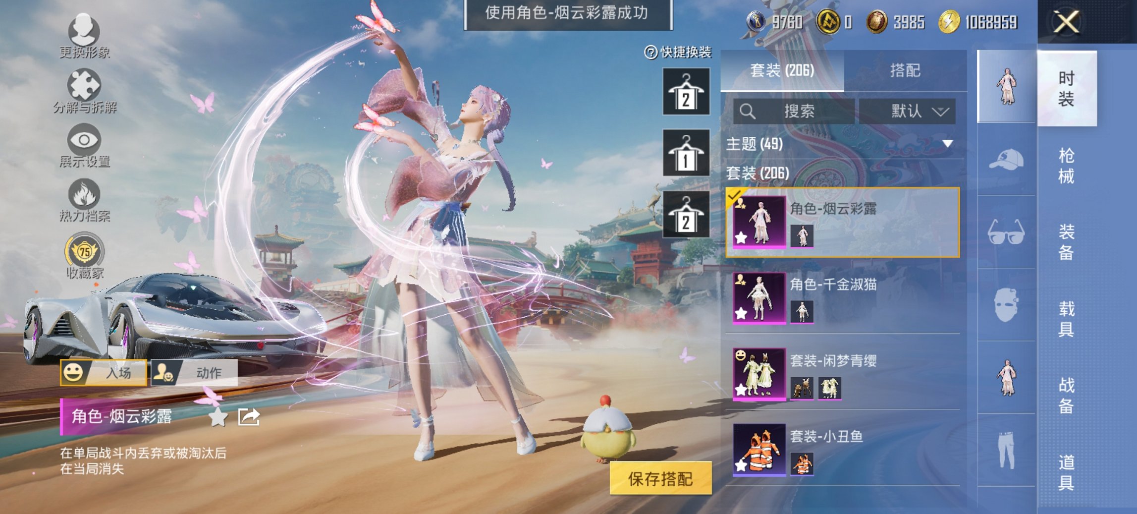 HPCMW450974和平精英账号详情图6