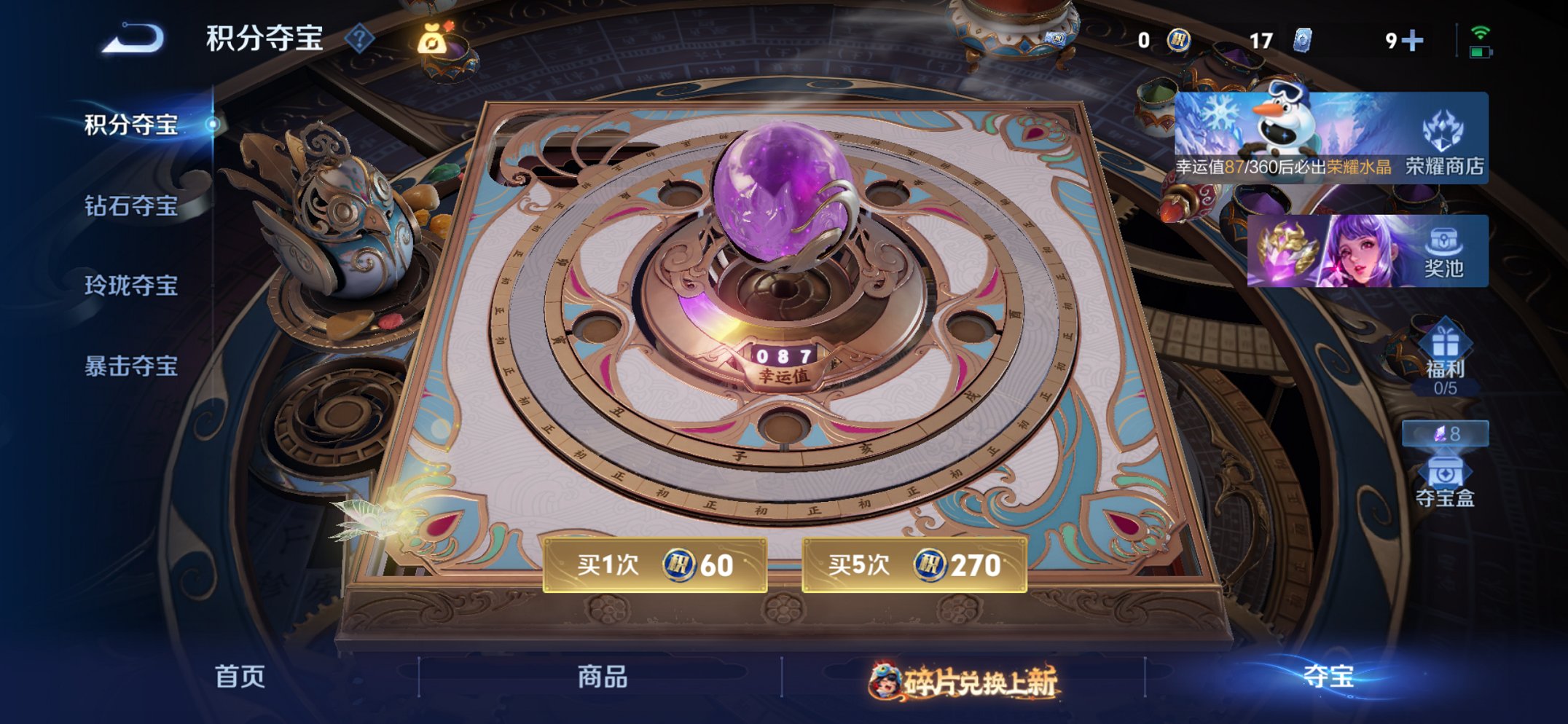 WZCMW4138793王者荣耀账号详情图2