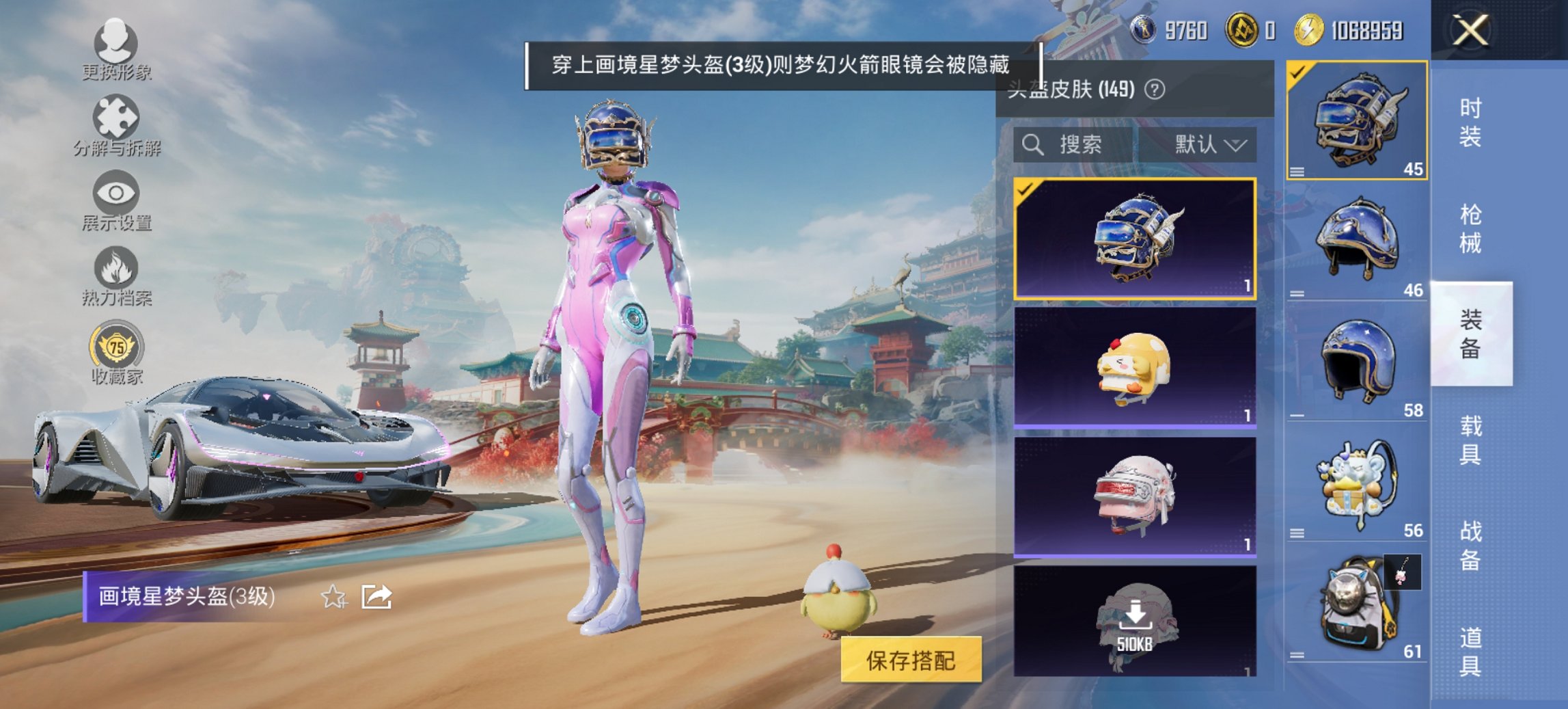 HPCMW450974和平精英账号详情图7