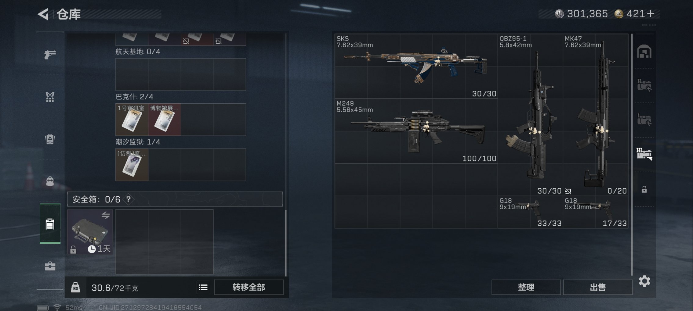 SJZCMW426791三角洲行动账号详情图10