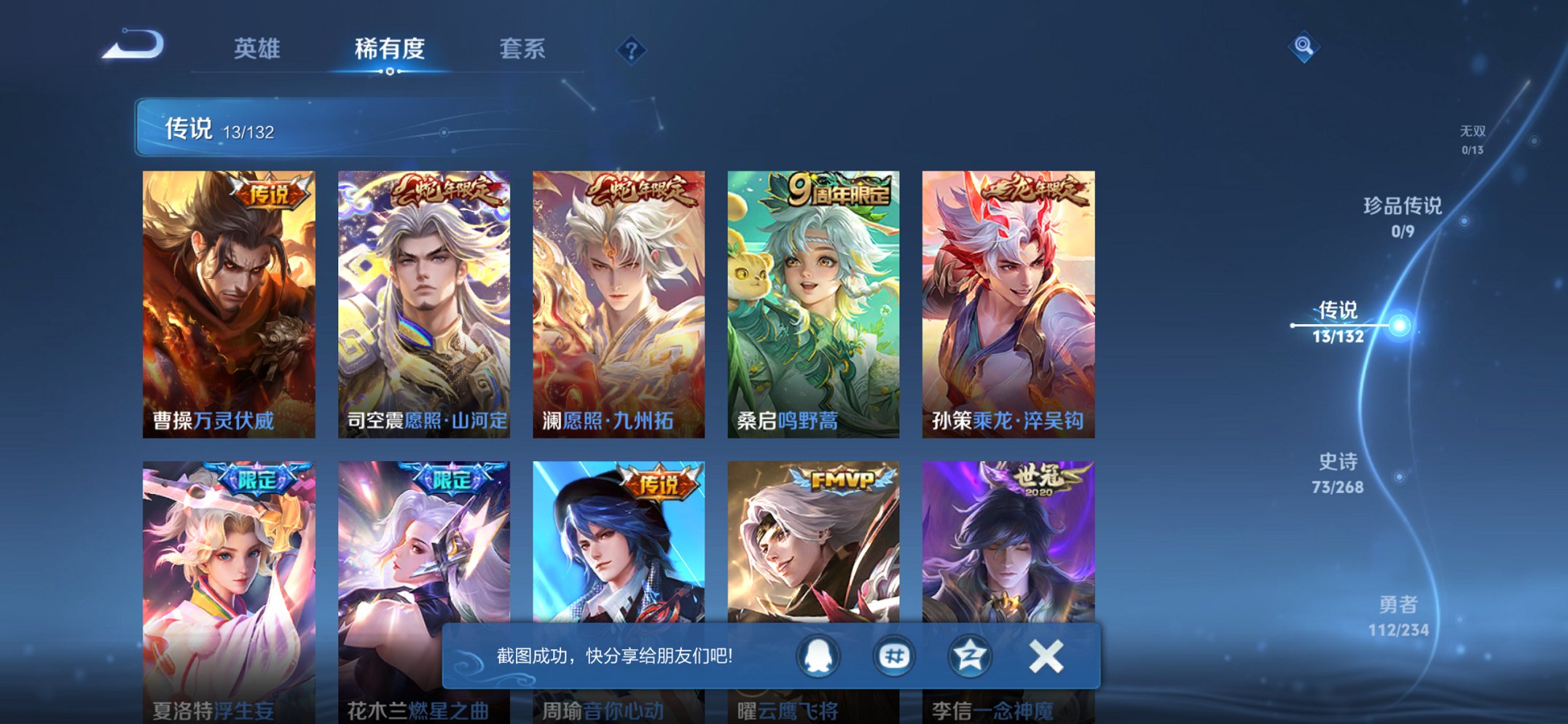 WZCMW4138793王者荣耀账号详情图3