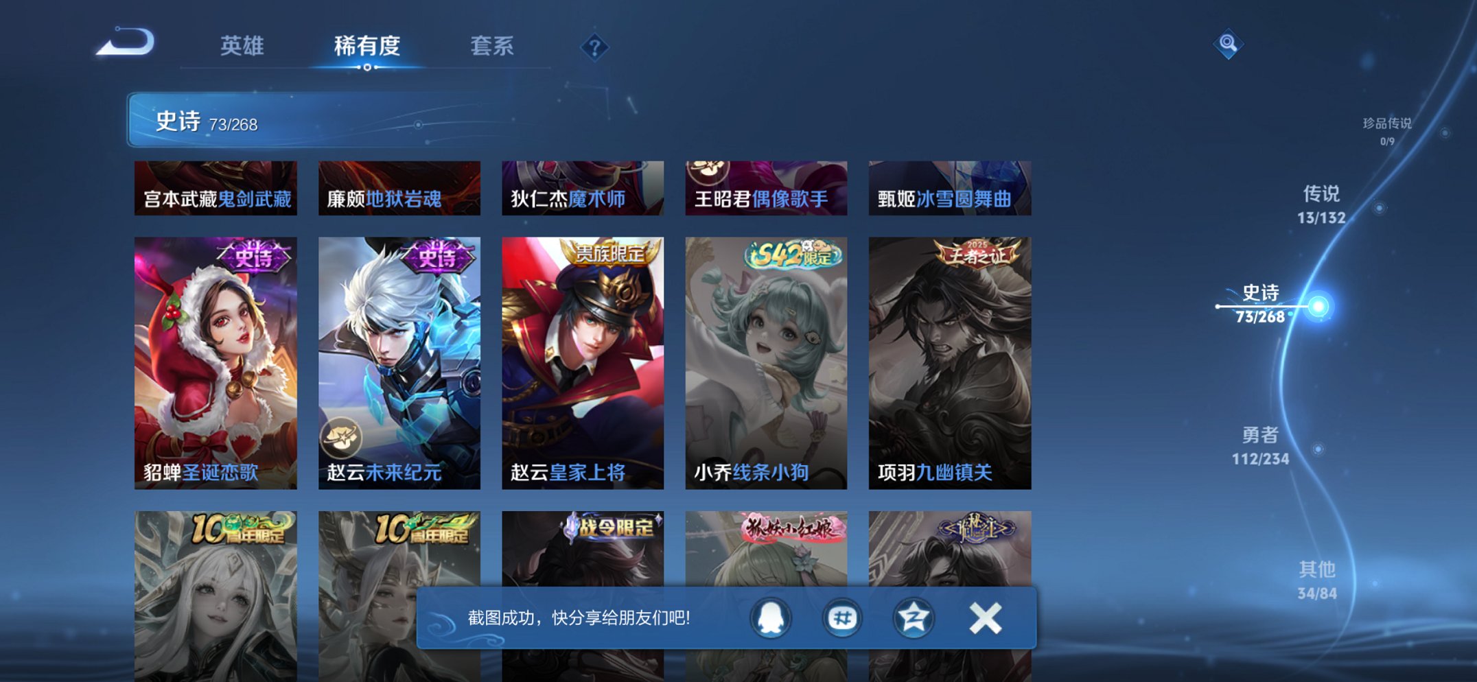 WZCMW4138793王者荣耀账号详情图5