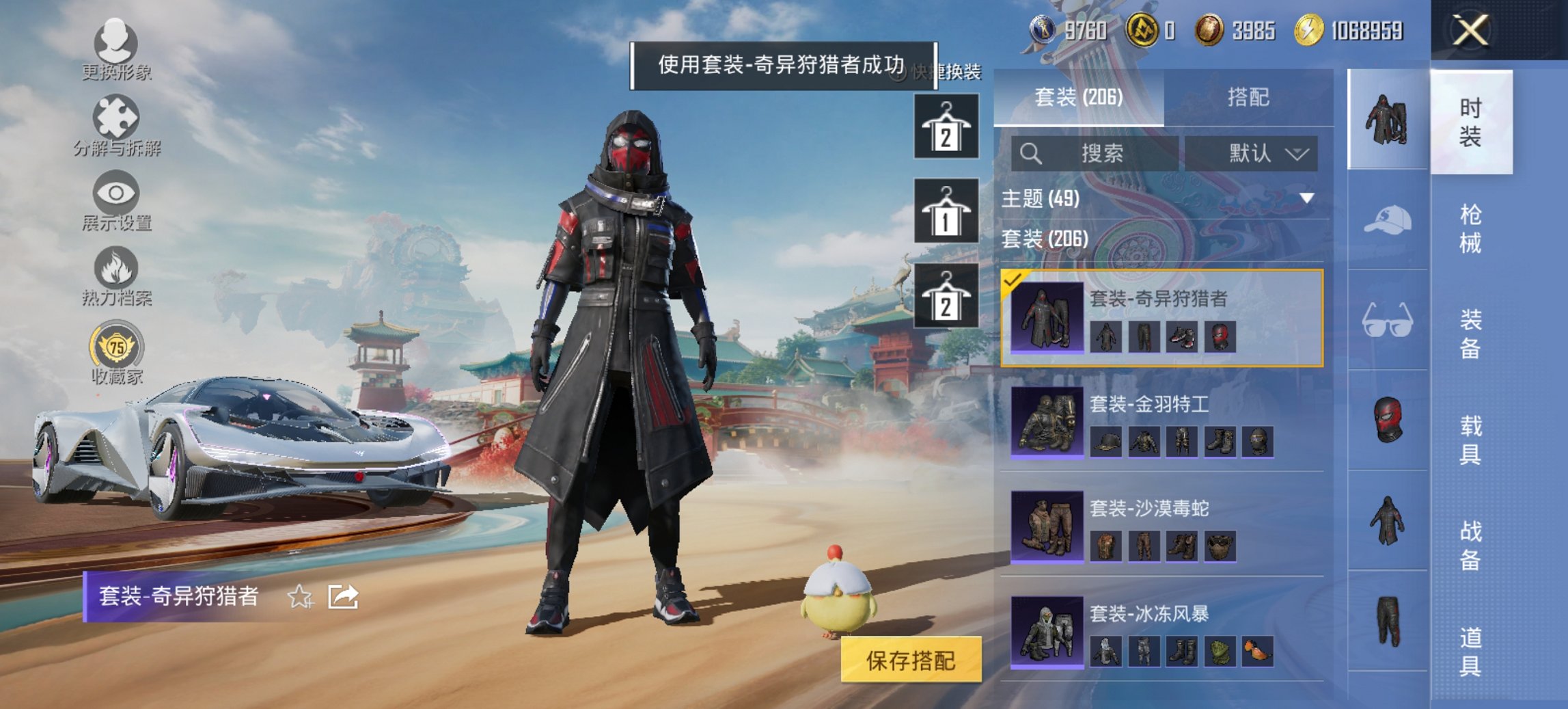 HPCMW450974和平精英账号详情图9