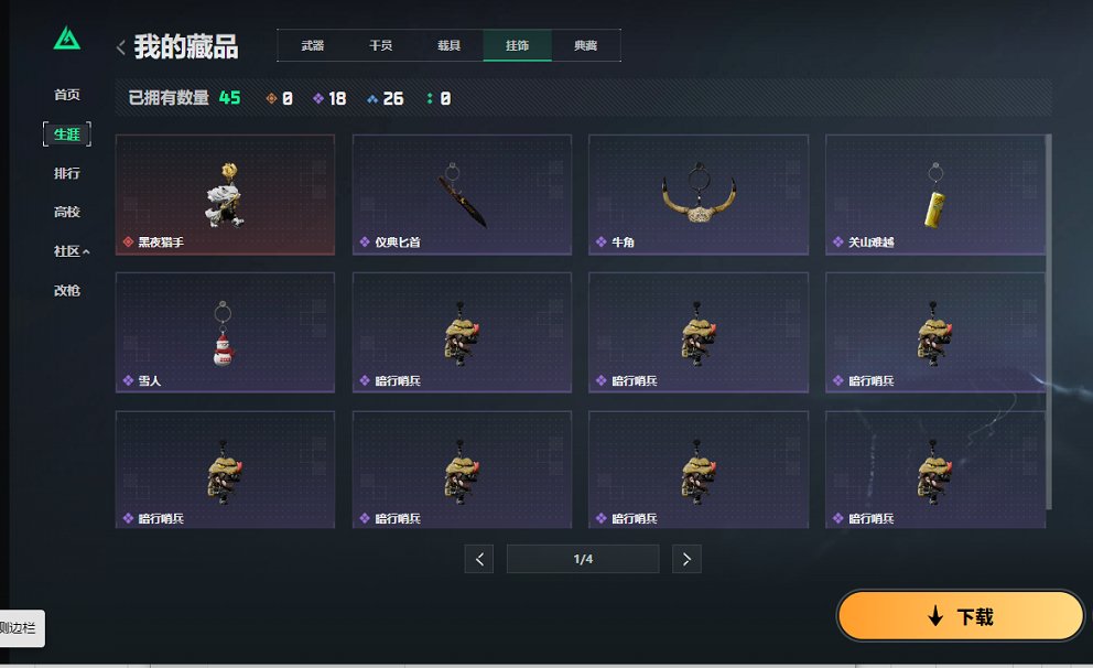 SJZCMW426791三角洲行动账号详情图13