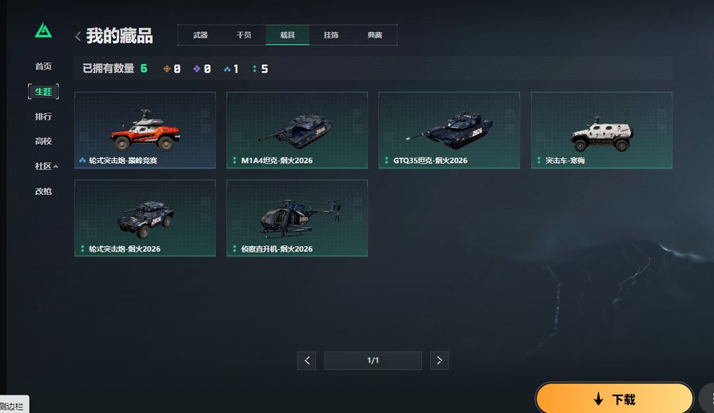 SJZCMW426791三角洲行动账号详情图14