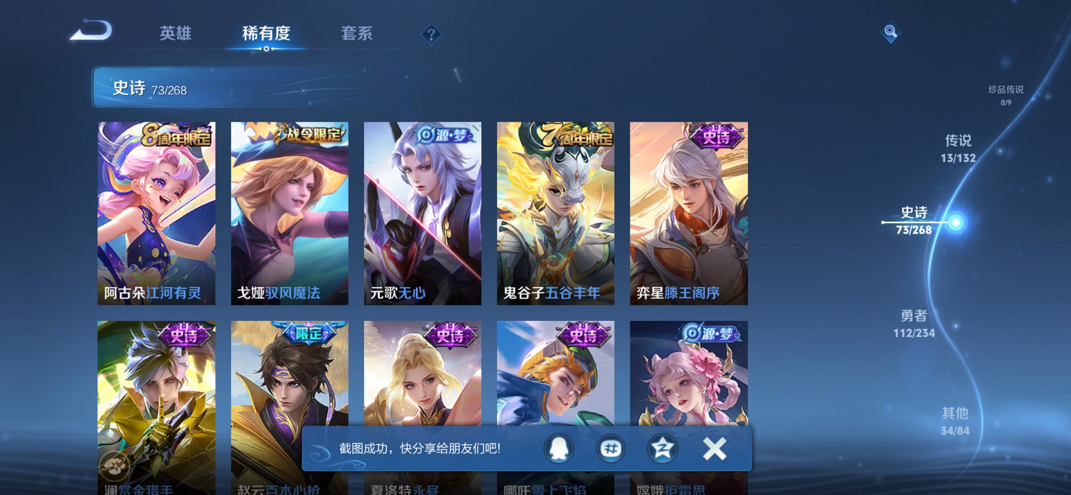 WZCMW4138793王者荣耀账号详情图7