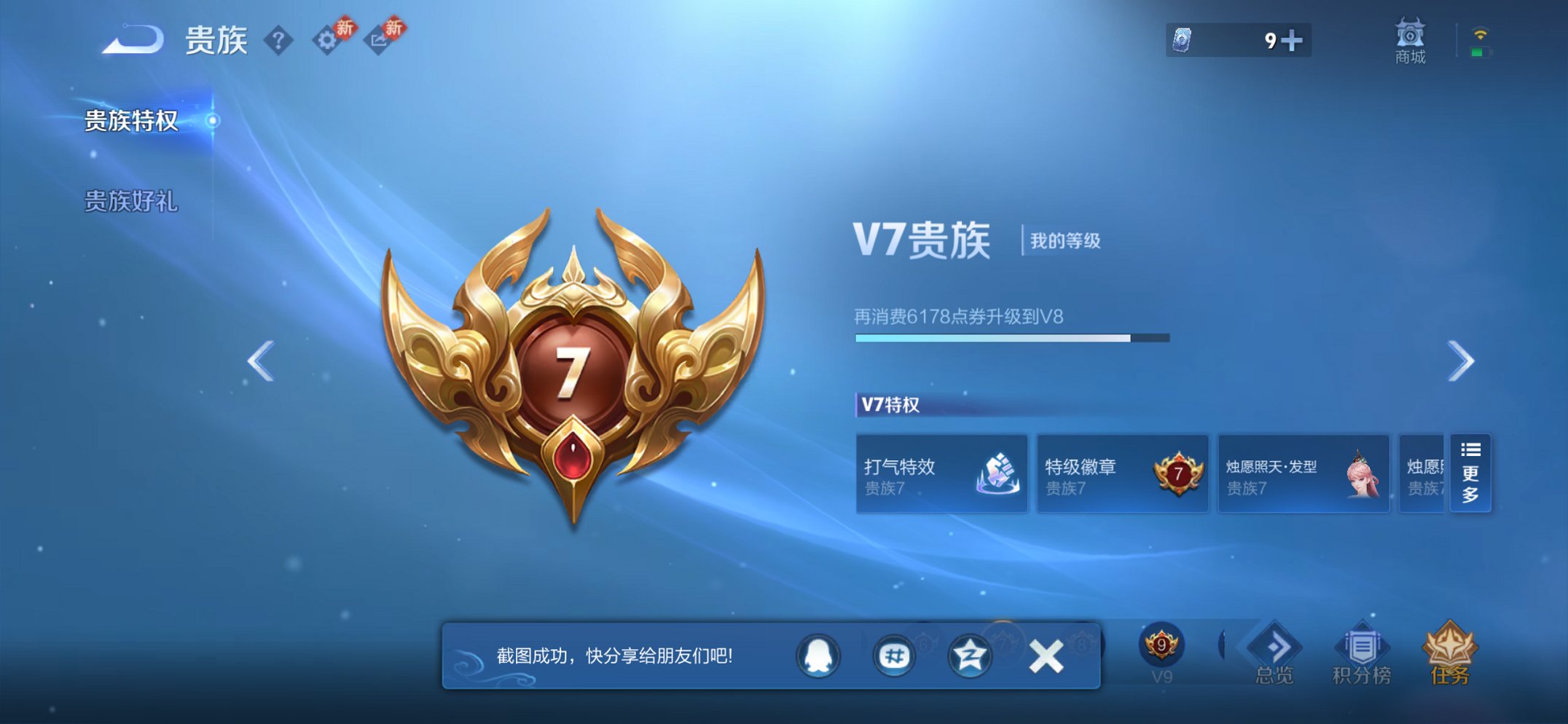 WZCMW4138793王者荣耀账号详情图9