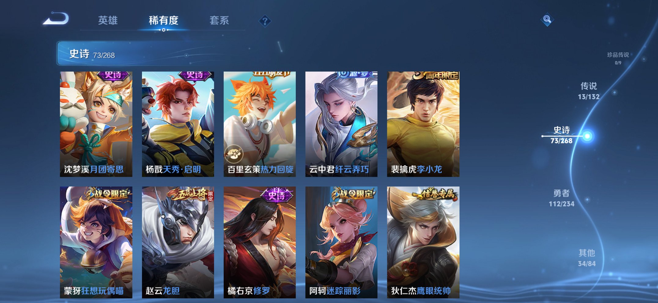 WZCMW4138793王者荣耀账号详情图10