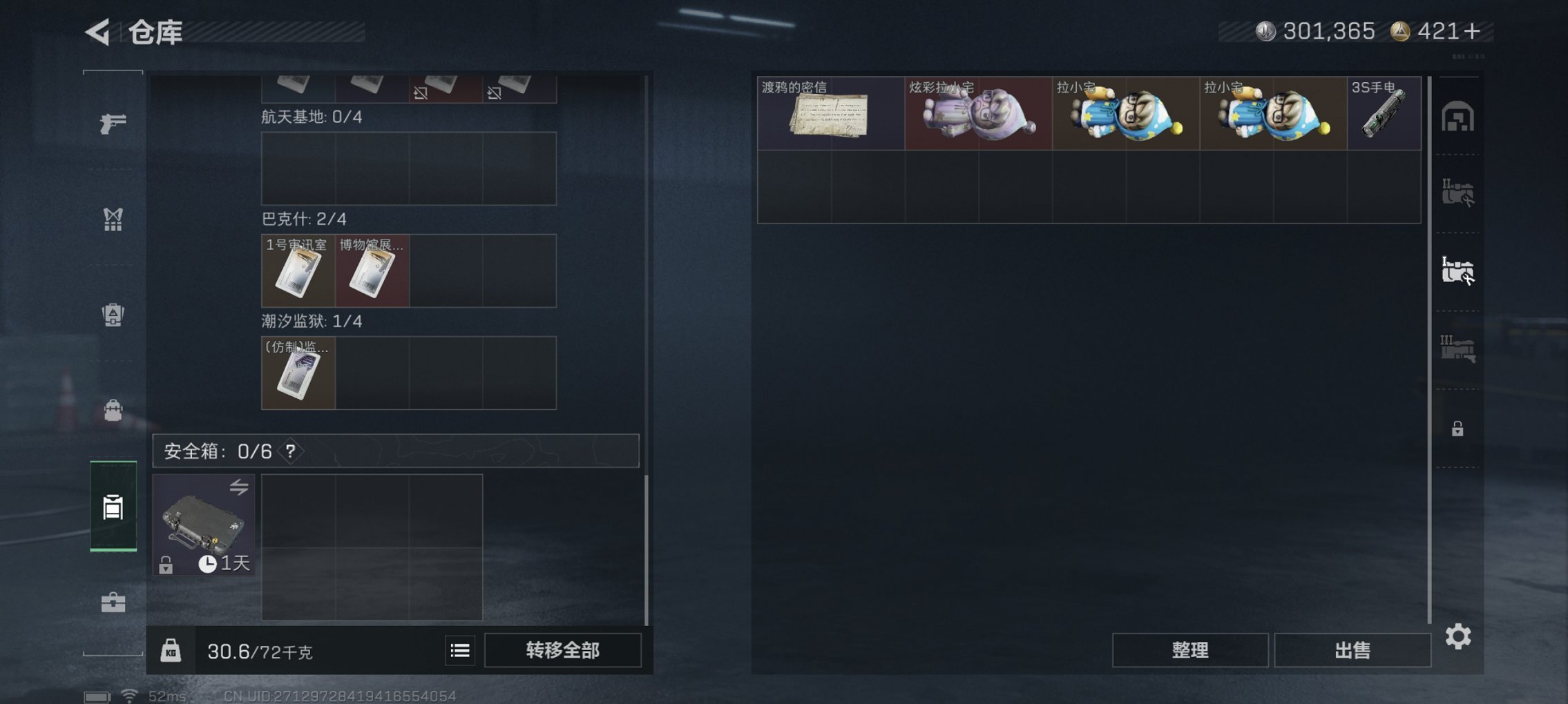 SJZCMW426791三角洲行动账号详情图17