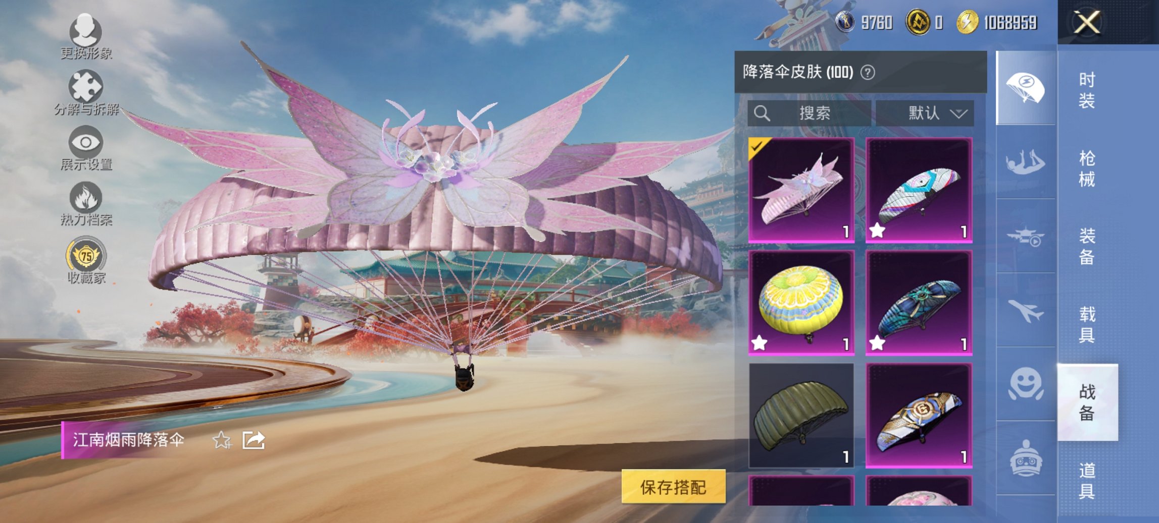 HPCMW450974和平精英账号详情图14