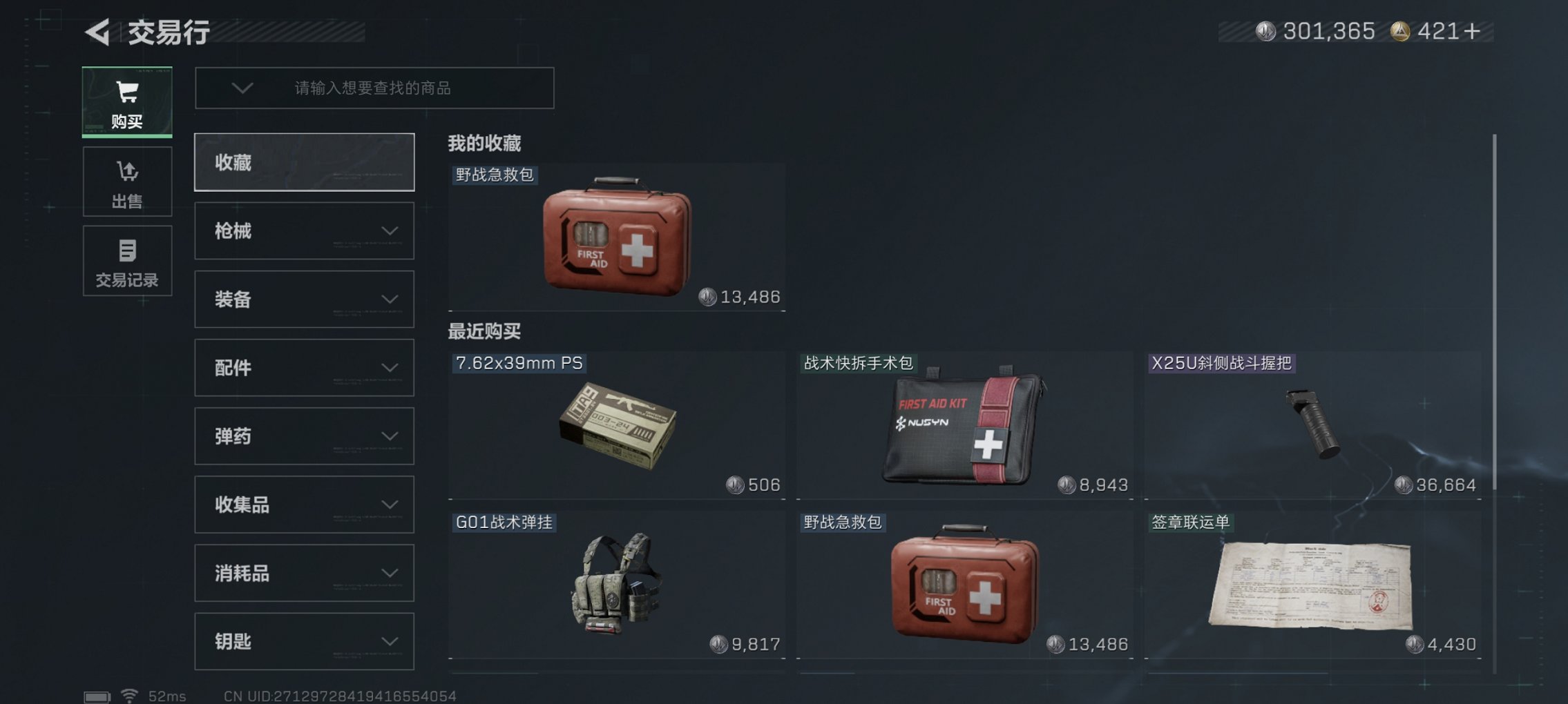 SJZCMW426791三角洲行动账号详情图18