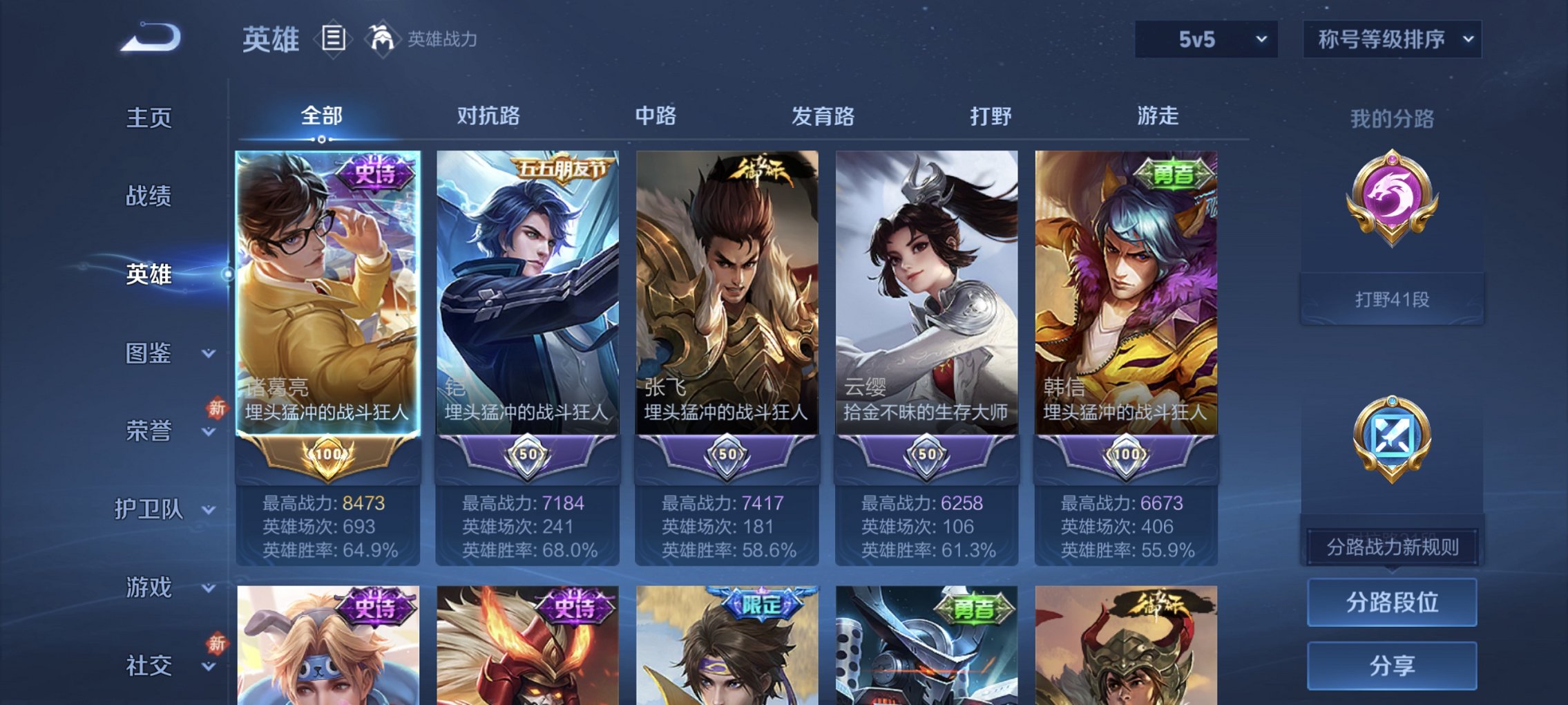 WZCMW497205王者荣耀账号详情图2