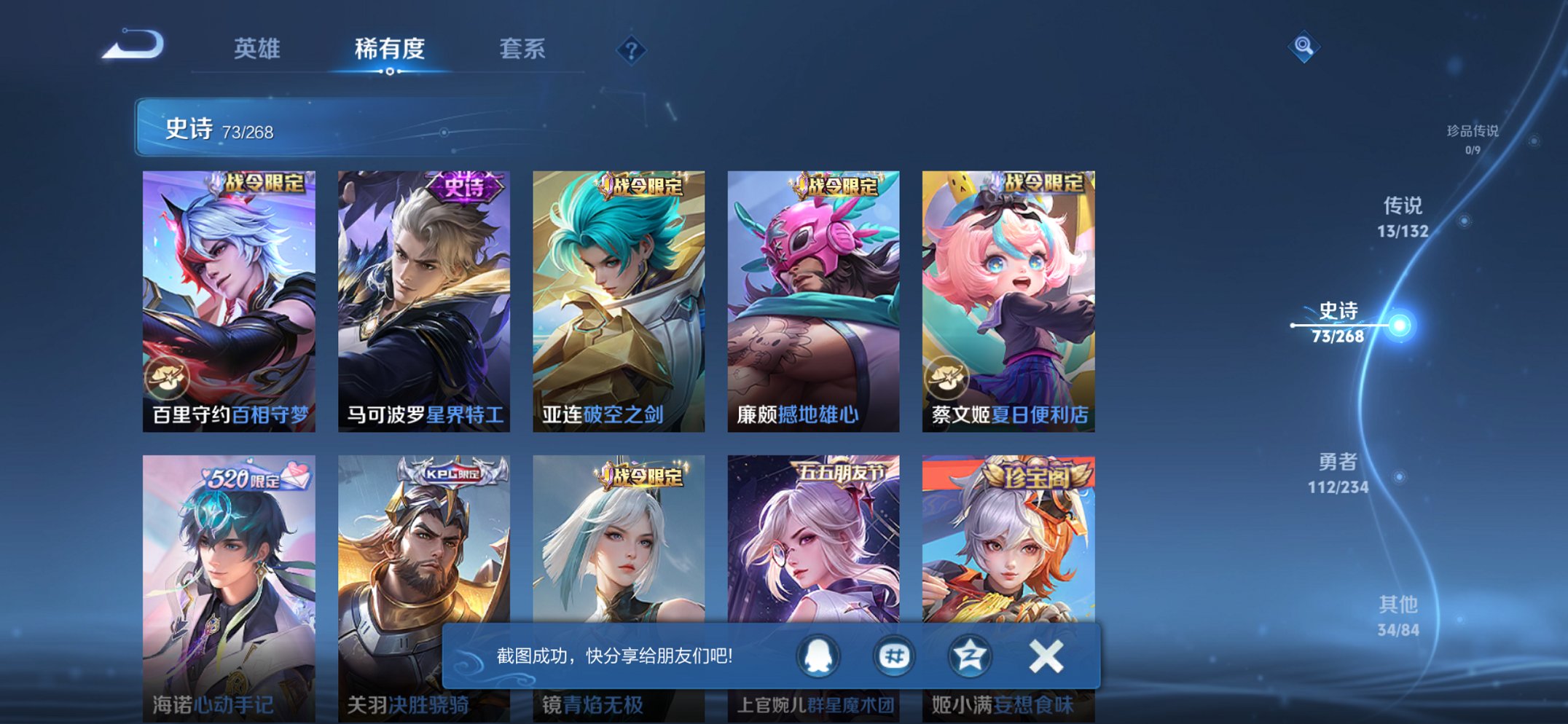 WZCMW4138793王者荣耀账号详情图11