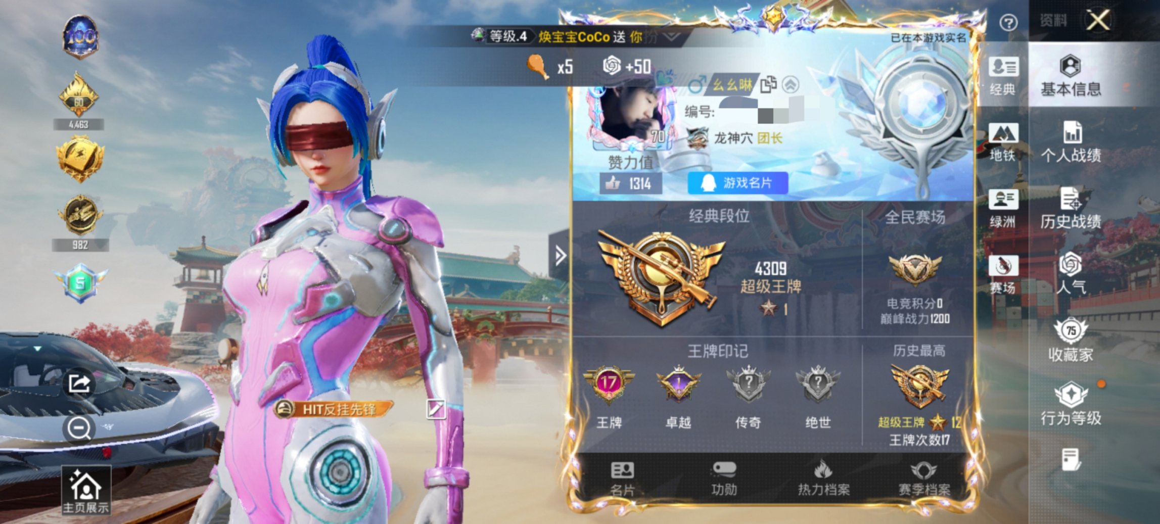 HPCMW450974和平精英账号详情图15