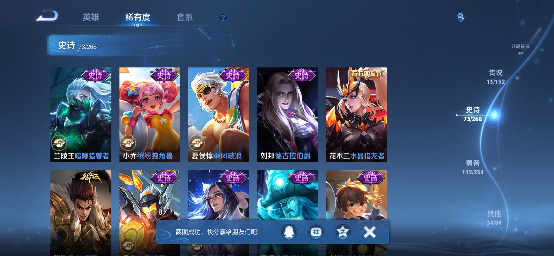 WZCMW4138793王者荣耀账号详情图13