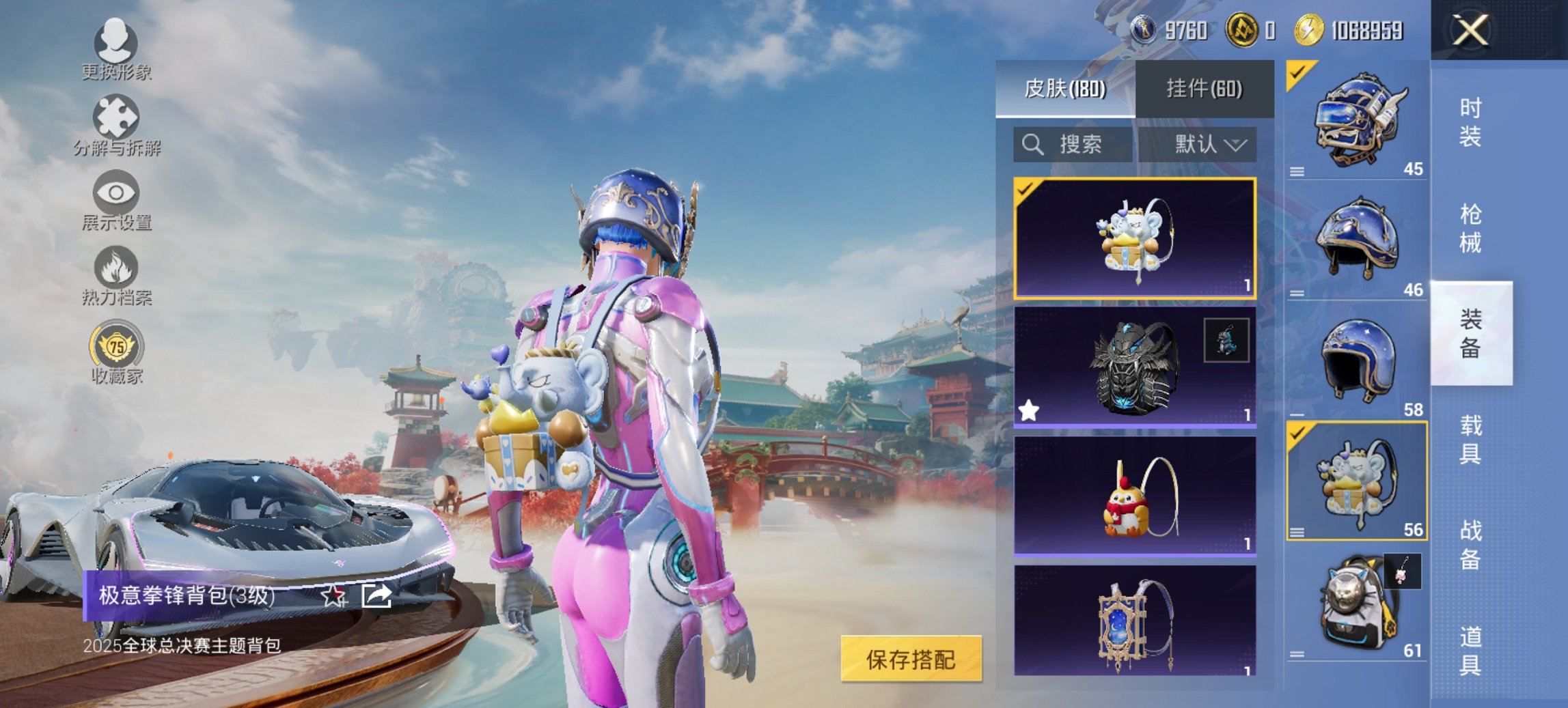 HPCMW450974和平精英账号详情图18