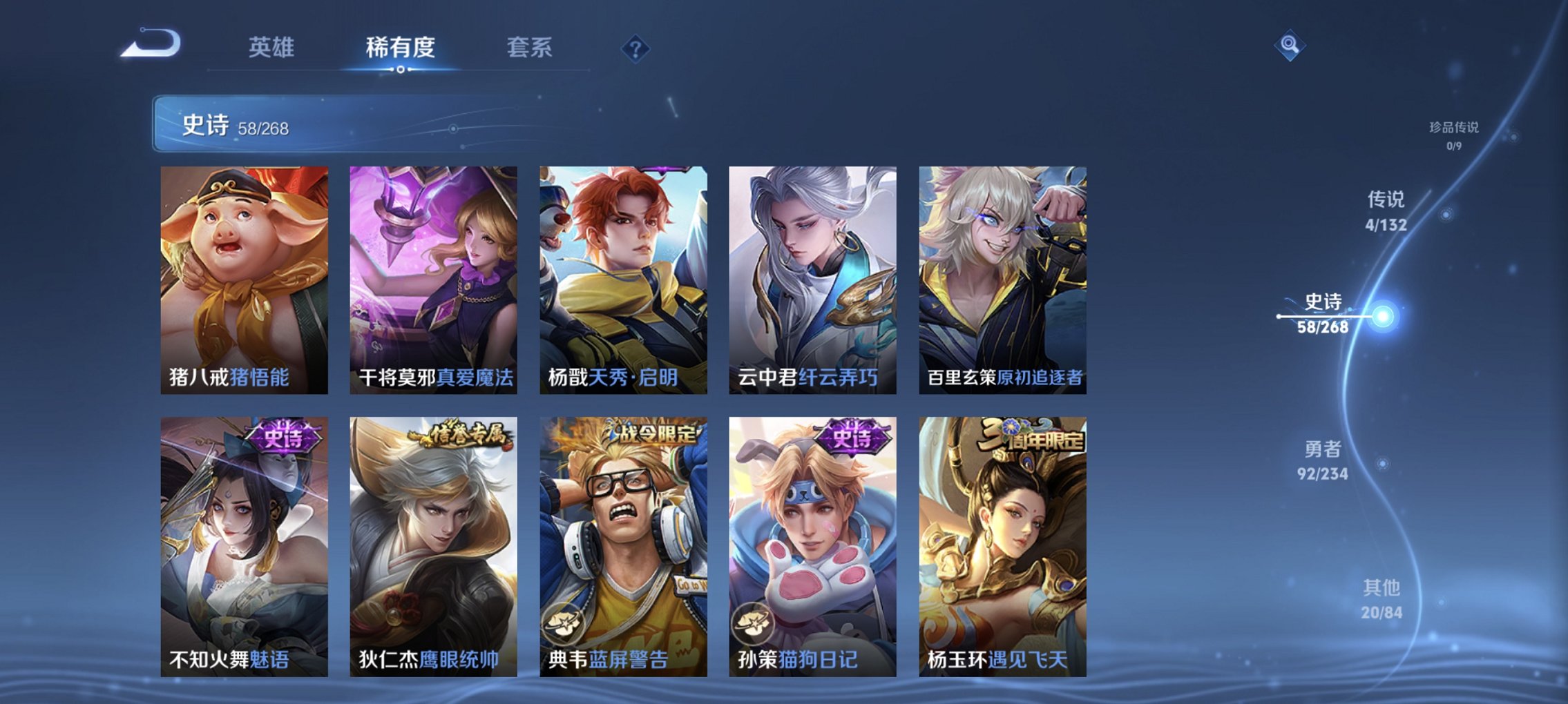 WZCMW497205王者荣耀账号详情图6