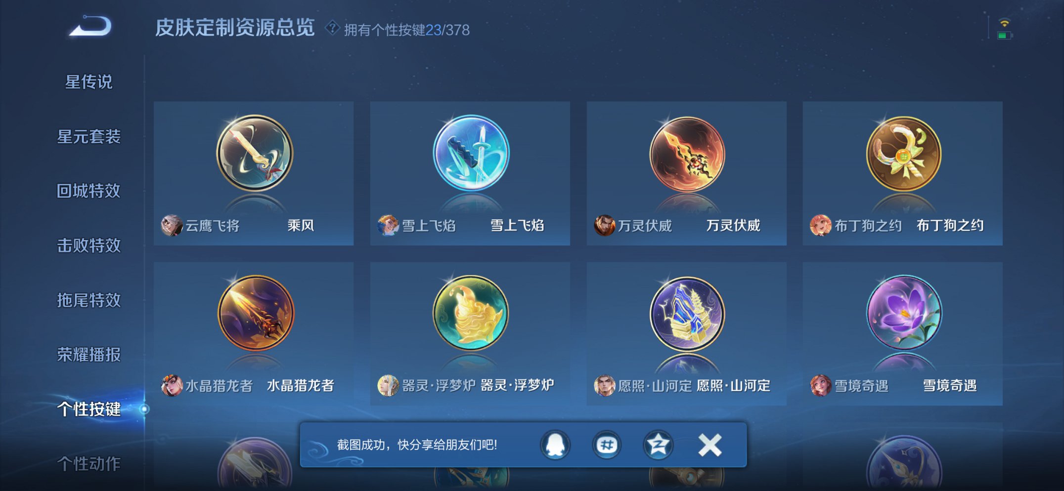 WZCMW4138793王者荣耀账号详情图16