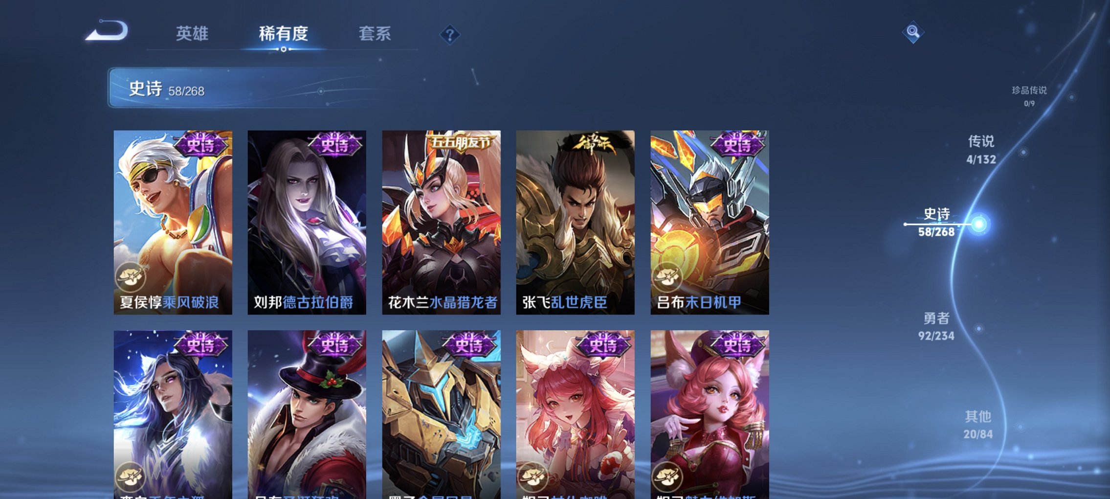 WZCMW497205王者荣耀账号详情图8