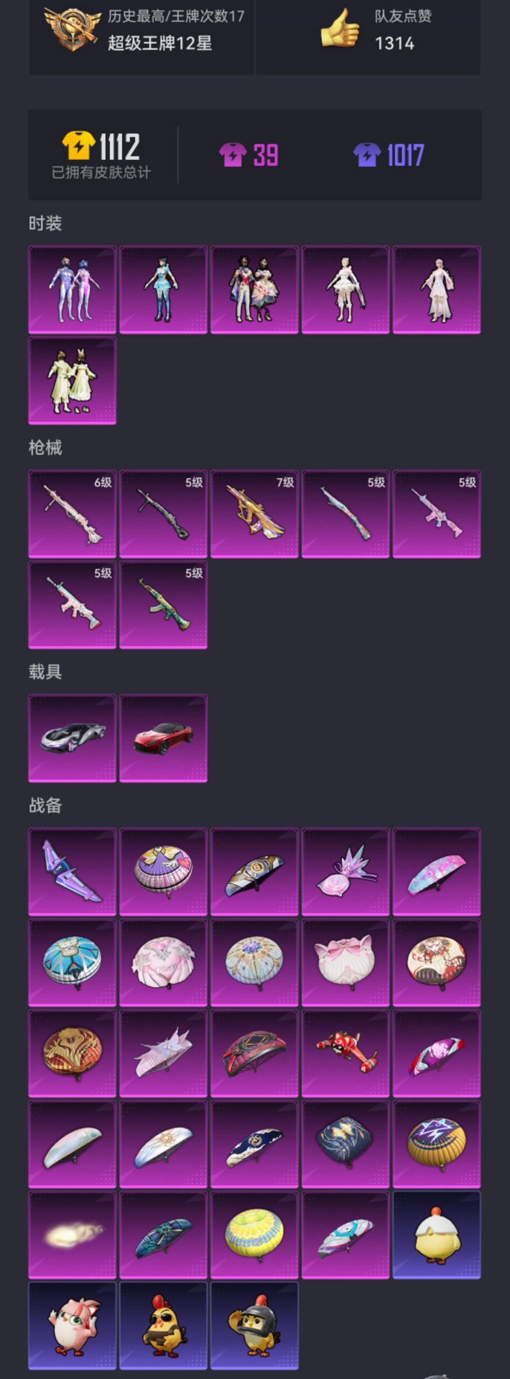 HPCMW450974和平精英账号详情图20