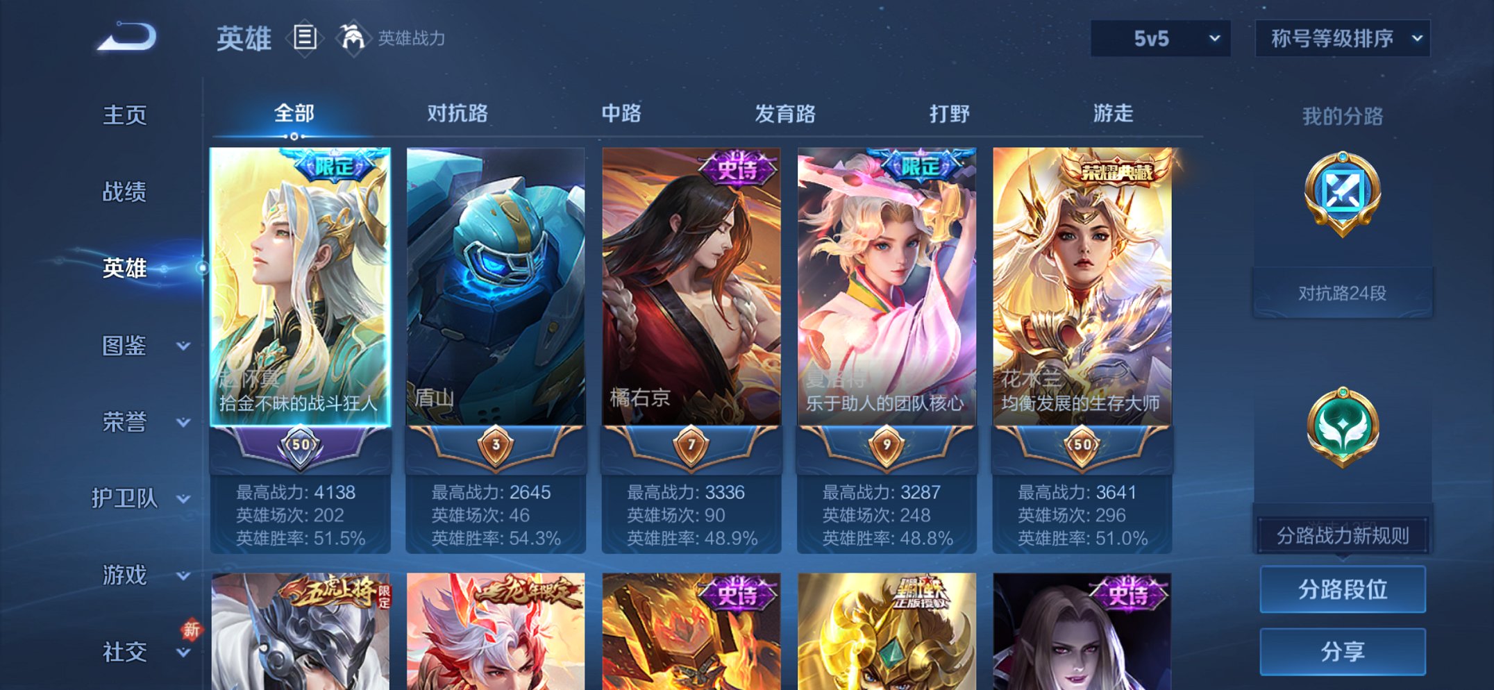 WZCMW4138793王者荣耀账号详情图18