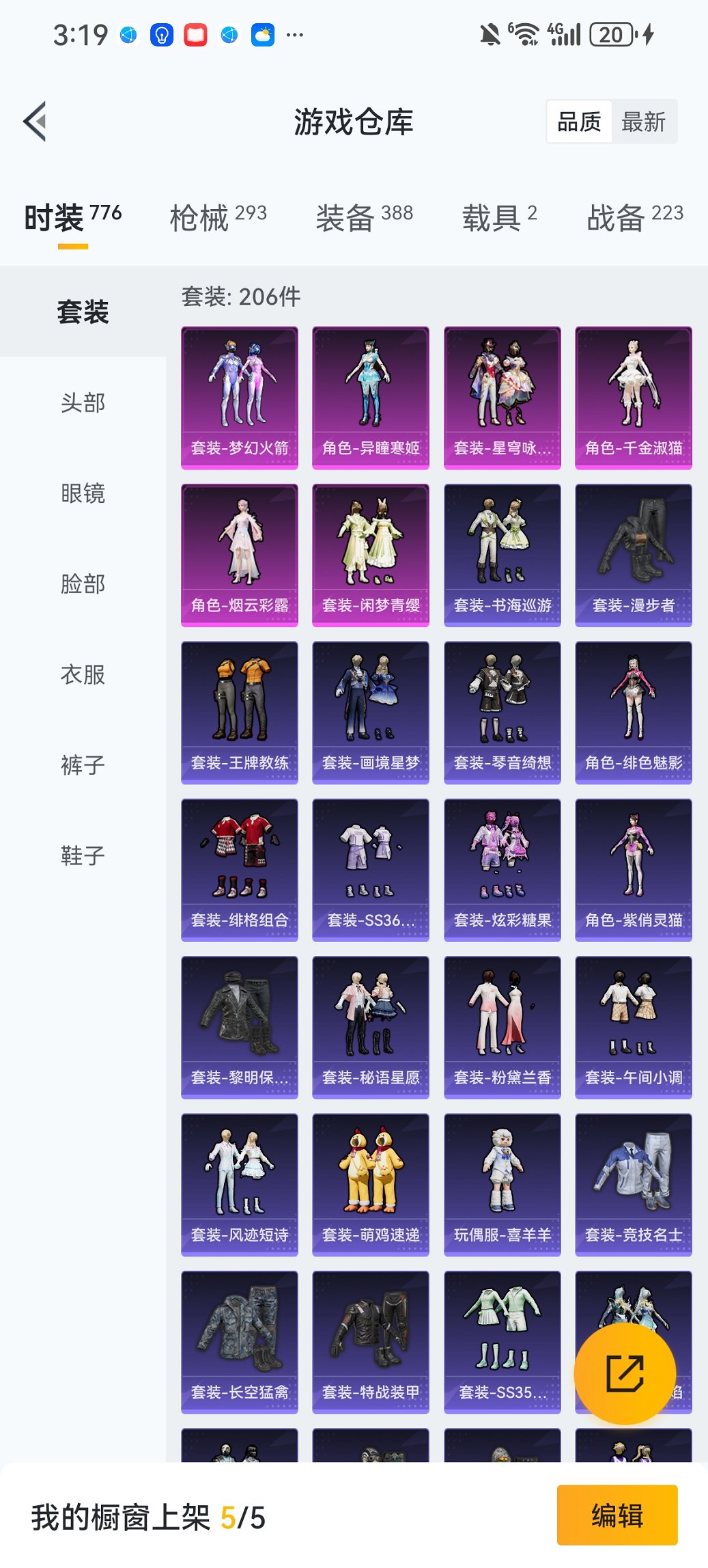 HPCMW450974和平精英账号详情图21