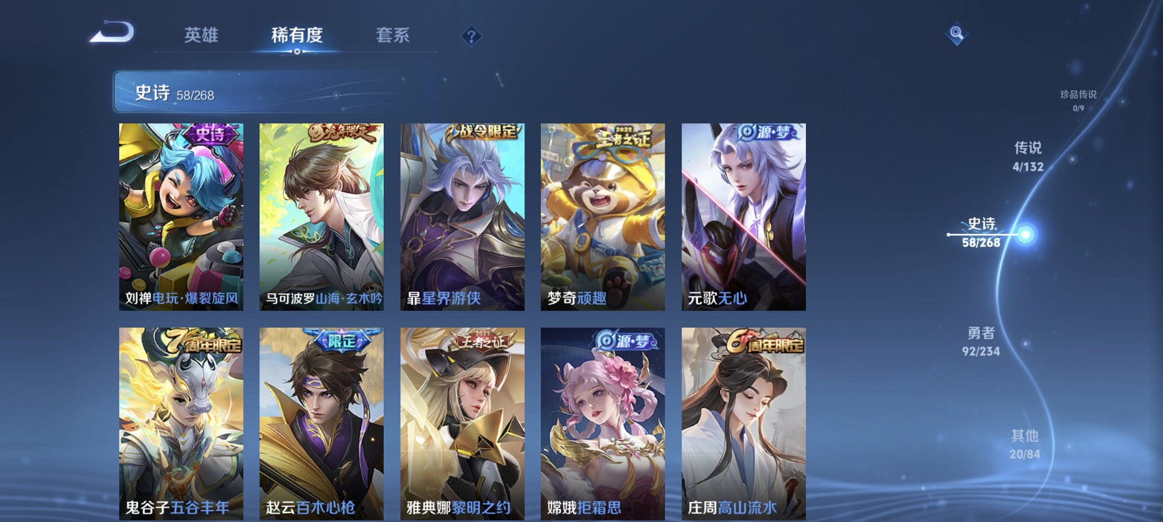 WZCMW497205王者荣耀账号详情图10